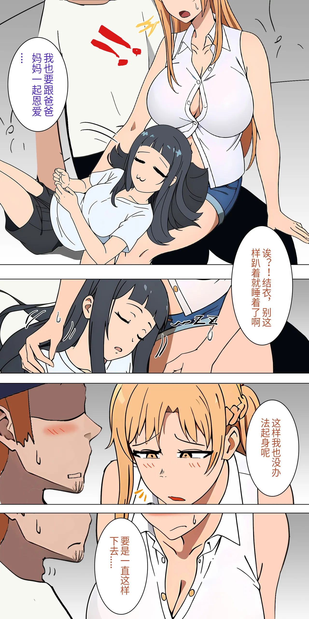 爱之家 1-42 page 19 featuring asuna yuuki sword art online parody - full color big breasts hentai manga - read online free