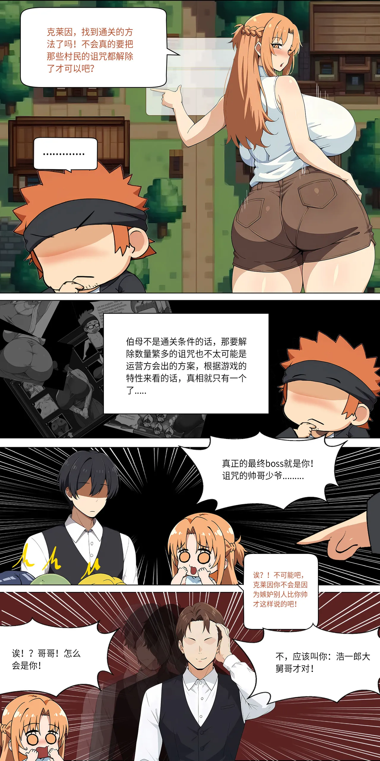 爱之家 1-42 page 254 featuring asuna yuuki sword art online parody - full color big breasts hentai manga - read online free