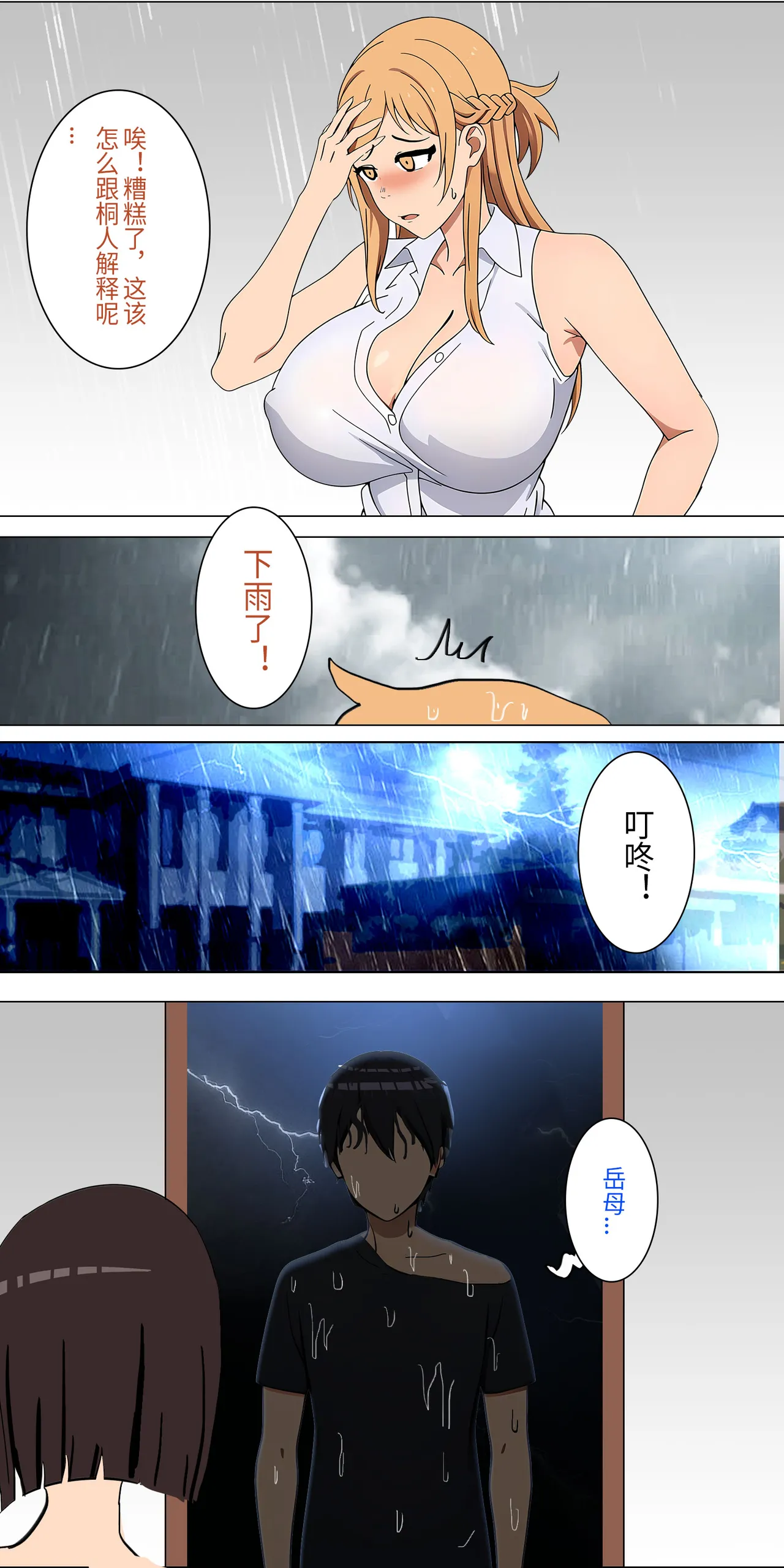 爱之家 1-42 page 28 featuring asuna yuuki sword art online parody - full color big breasts hentai manga - read online free