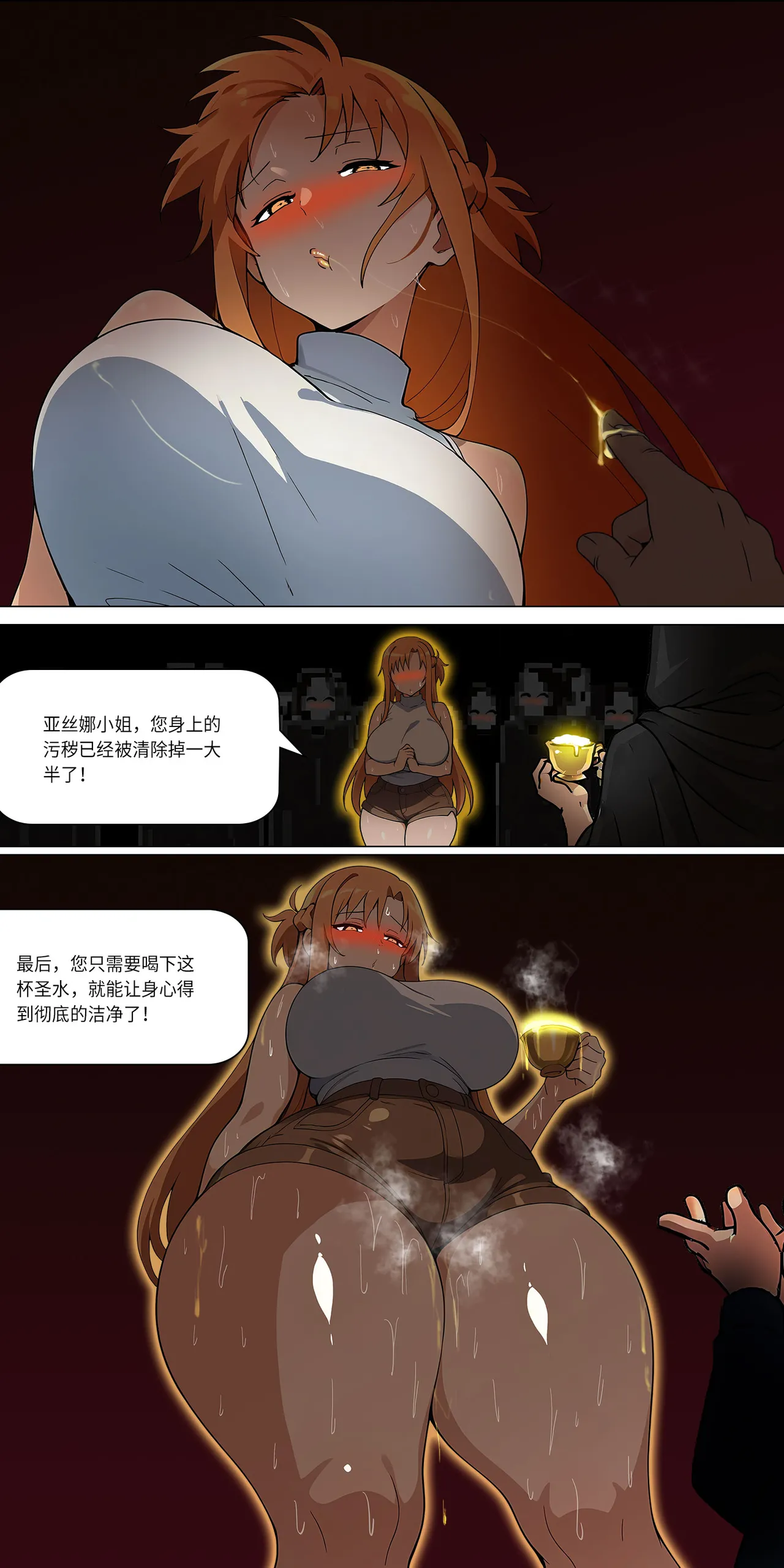 爱之家 1-42 page 287 featuring yui sword art online parody - milf big breasts hentai manga - read online free