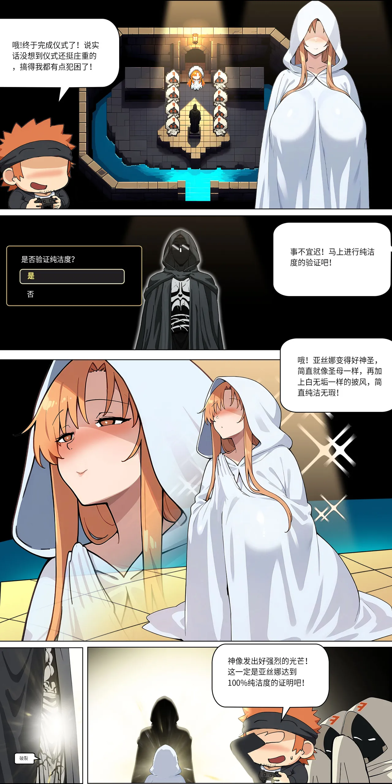 爱之家 1-42 - Page 288