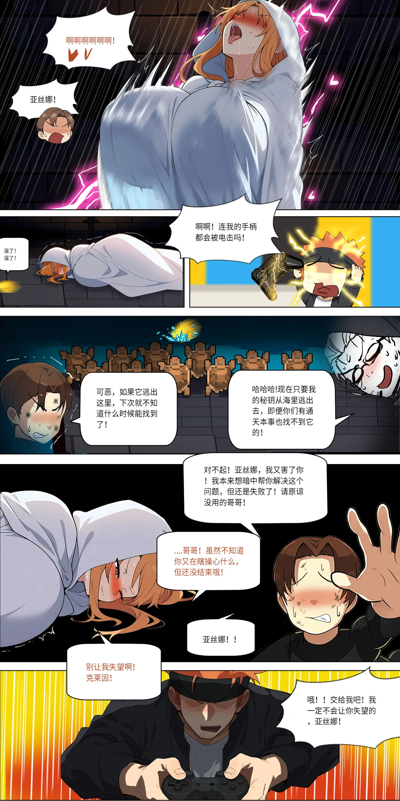 爱之家 1-42 page 294 featuring yui sword art online parody - milf big breasts hentai manga - read online free