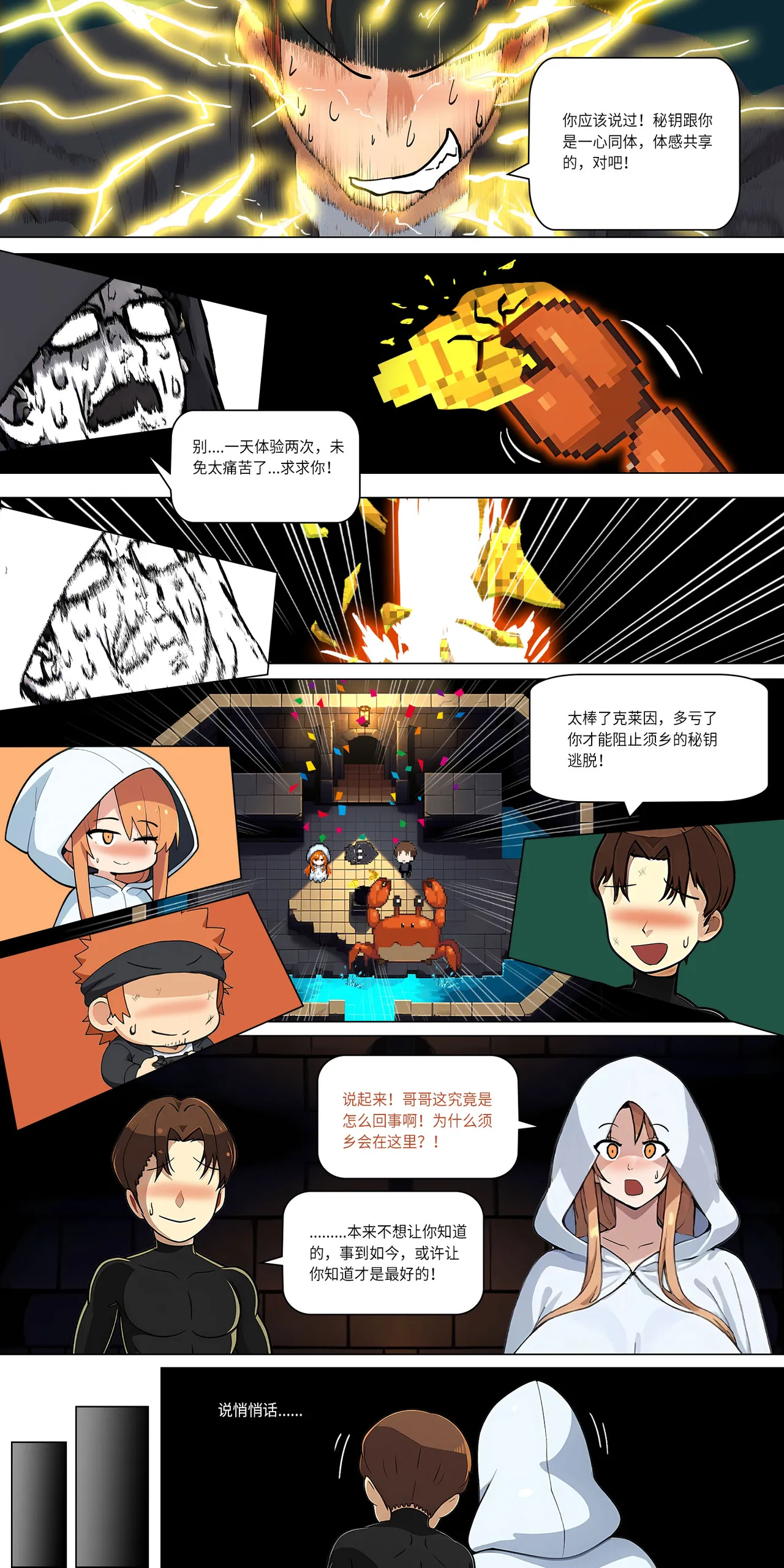 爱之家 1-42 page 296 featuring yui sword art online parody - milf big breasts hentai manga - read online free