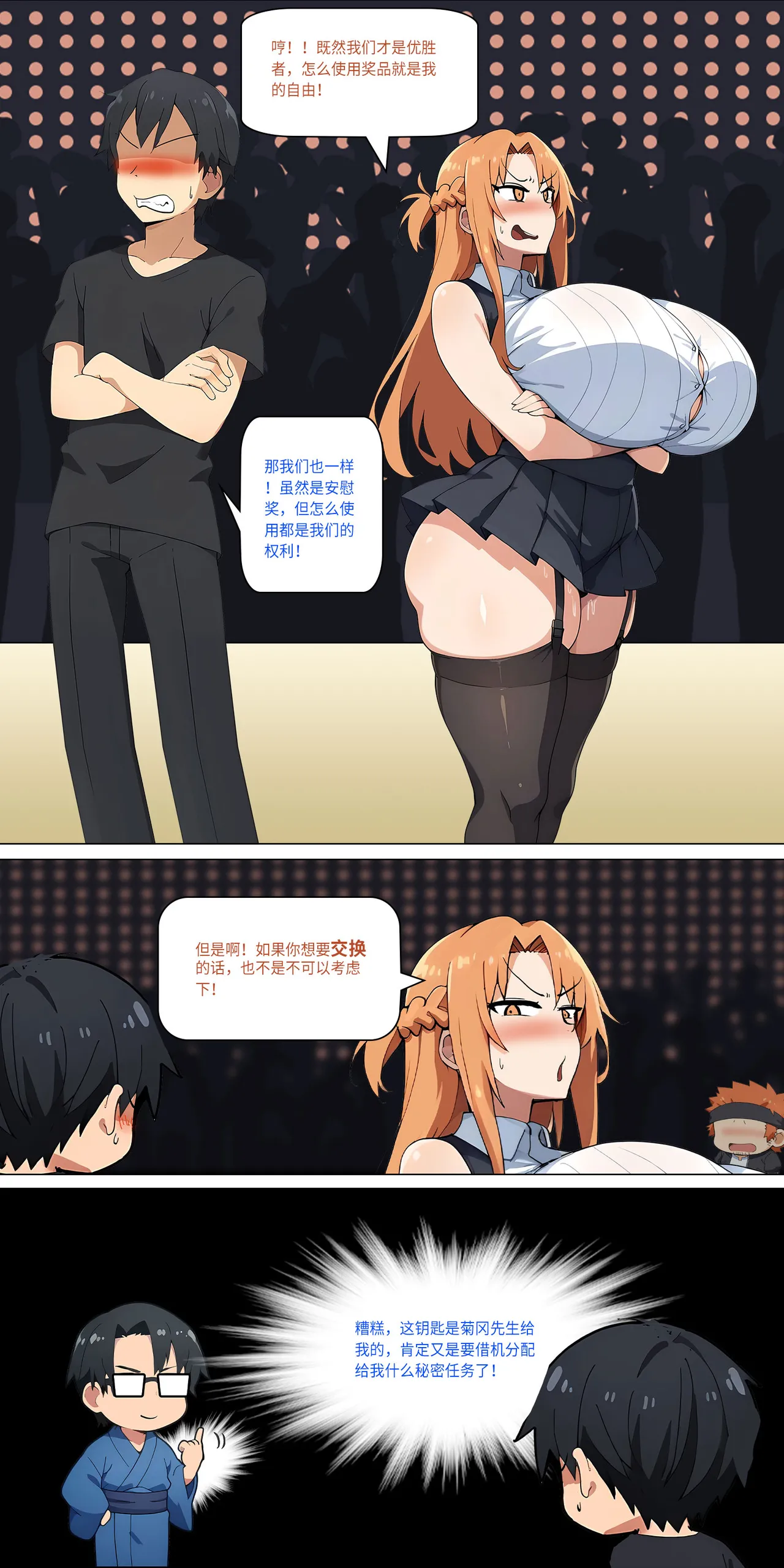爱之家 1-42 - Page 298