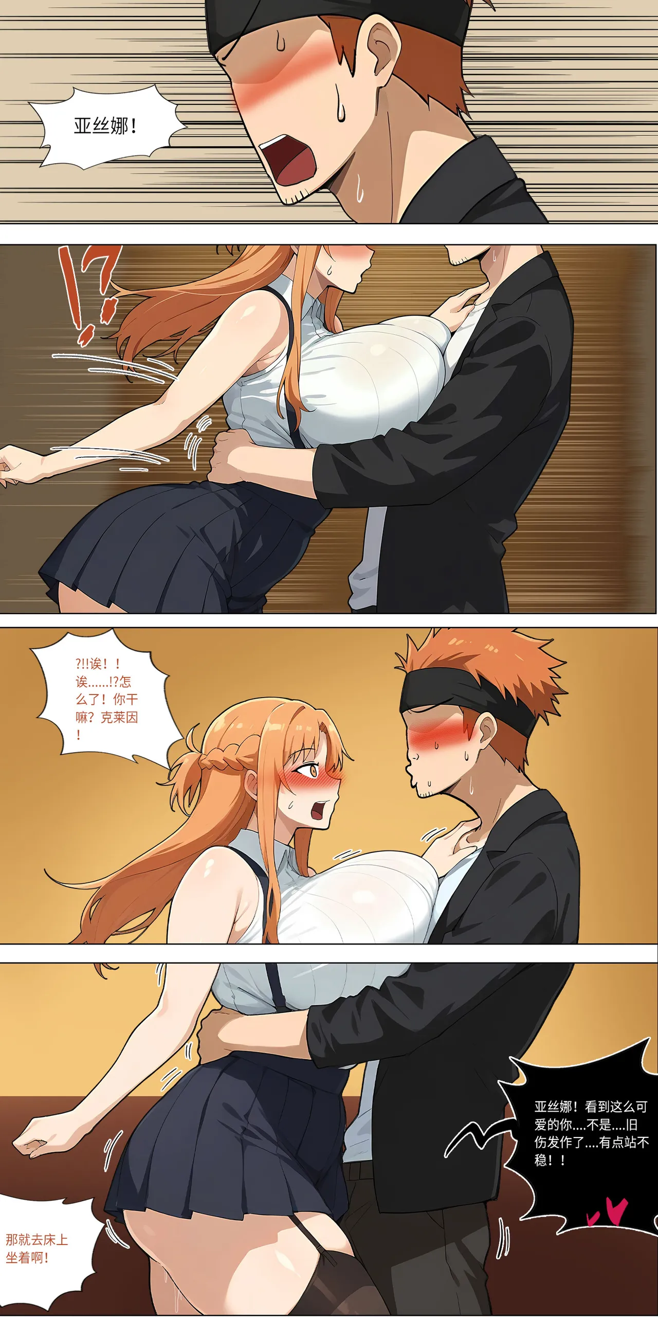爱之家 1-42 page 303 featuring asuna yuuki sword art online parody - full color big breasts hentai manga - read online free