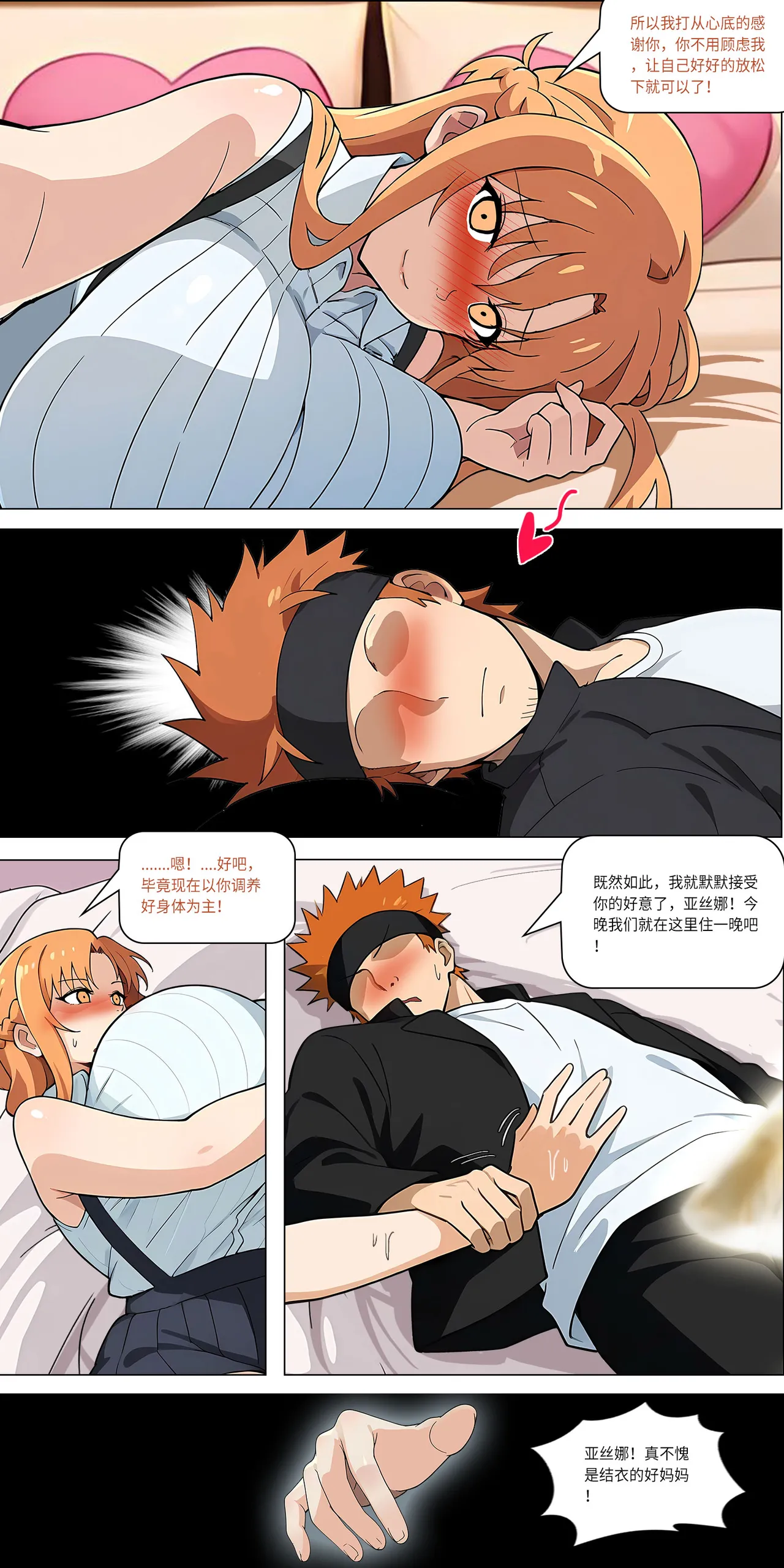 爱之家 1-42 page 306 featuring asuna yuuki sword art online parody - full color big breasts hentai manga - read online free