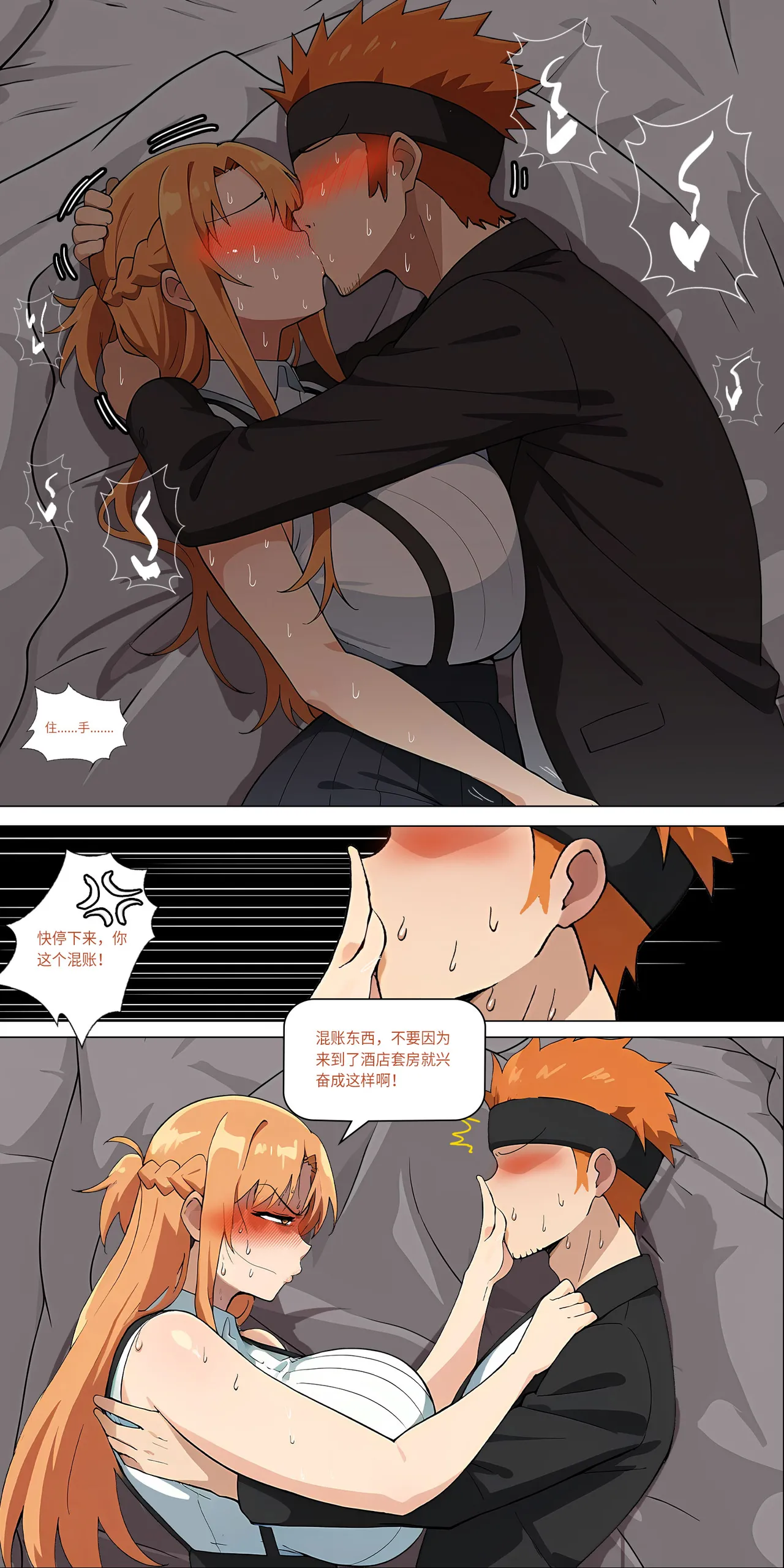 爱之家 1-42 page 312 featuring yui sword art online parody - milf big breasts hentai manga - read online free