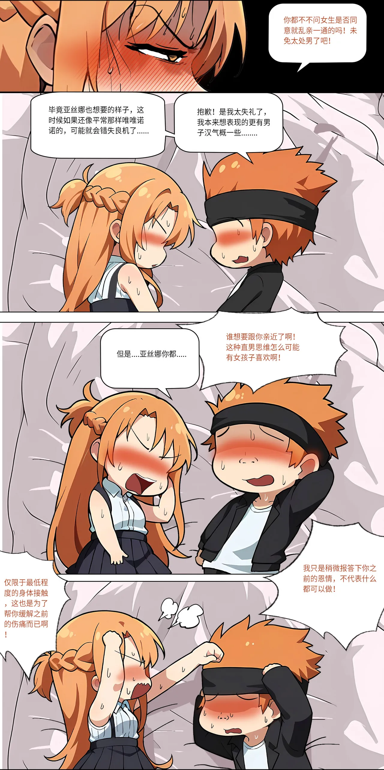 爱之家 1-42 page 313 featuring asuna yuuki sword art online parody - full color big breasts hentai manga - read online free