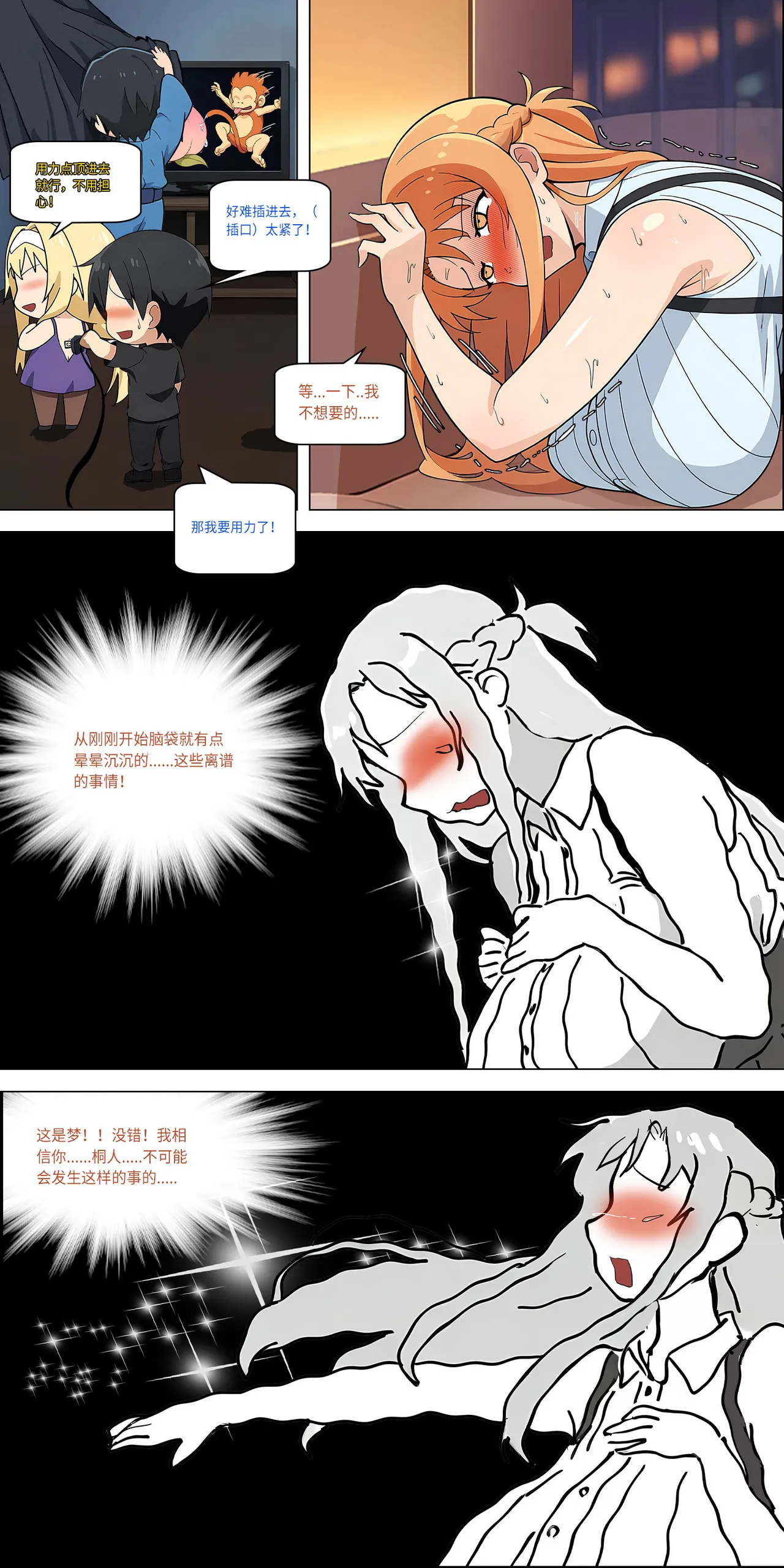 爱之家 1-42 page 319 featuring yui sword art online parody - milf big breasts hentai manga - read online free