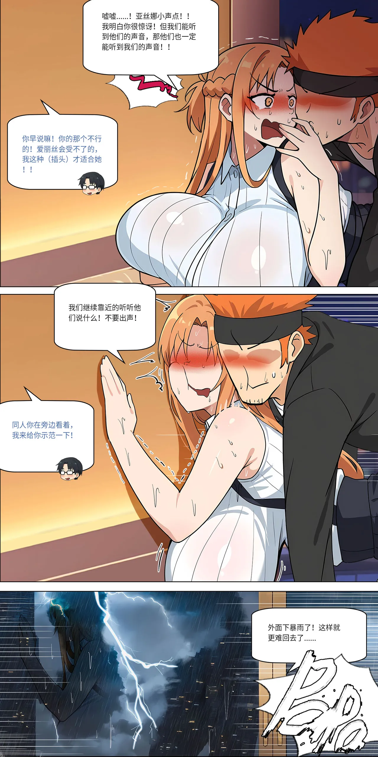 爱之家 1-42 page 322 featuring yui sword art online parody - milf big breasts hentai manga - read online free