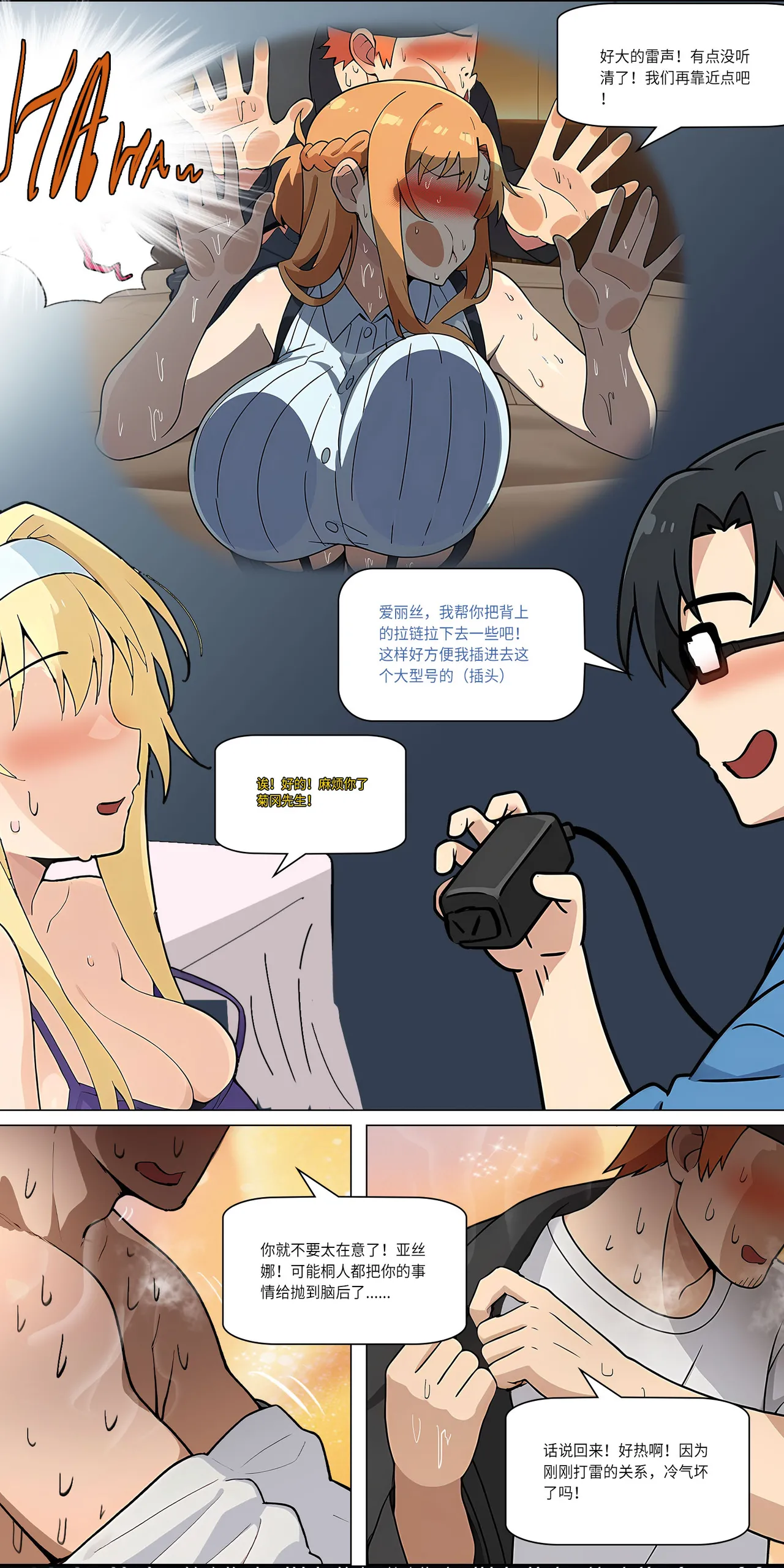 爱之家 1-42 page 323 featuring yui sword art online parody - milf big breasts hentai manga - read online free