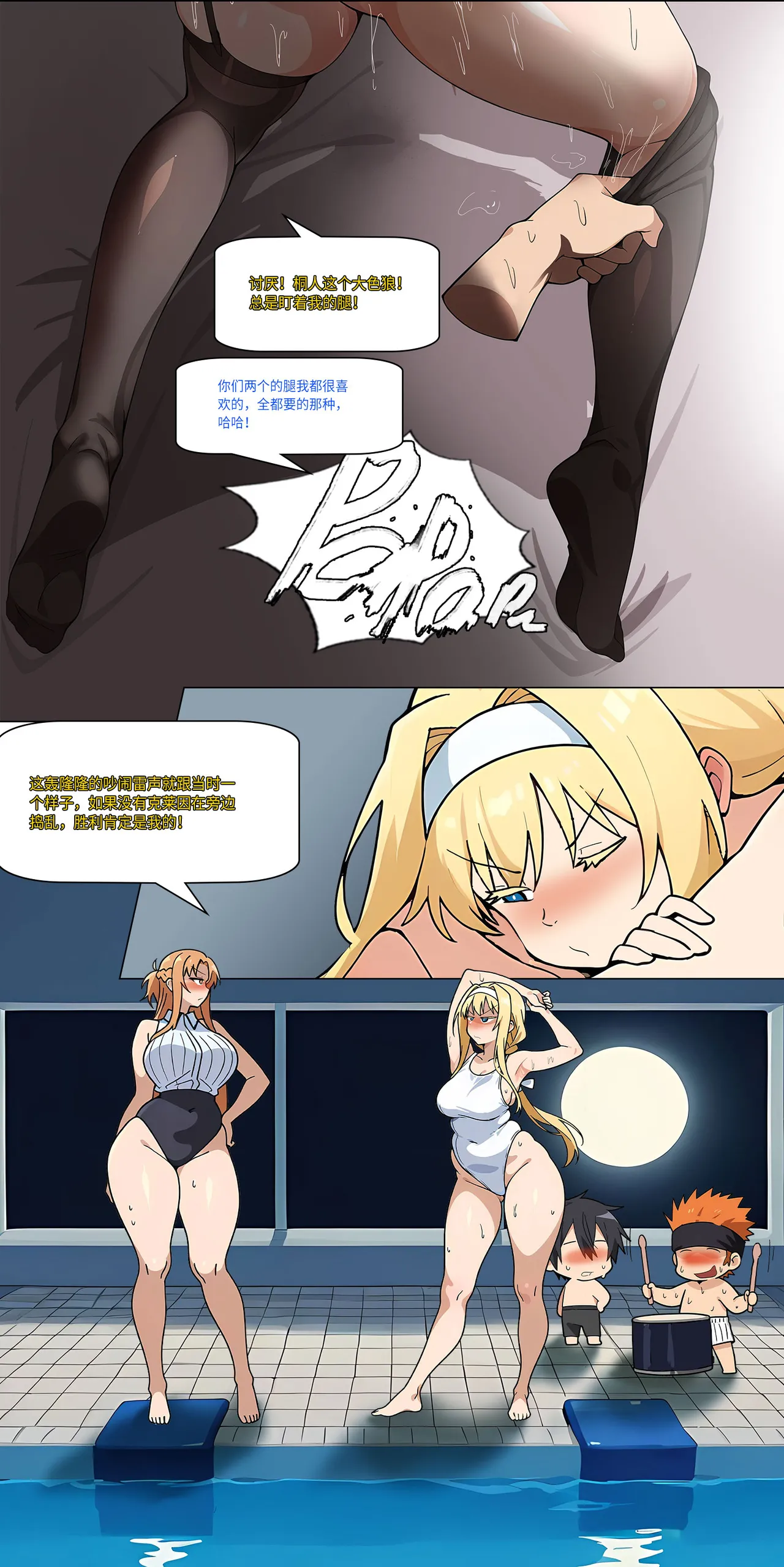 爱之家 1-42 page 327 featuring yui sword art online parody - milf big breasts hentai manga - read online free