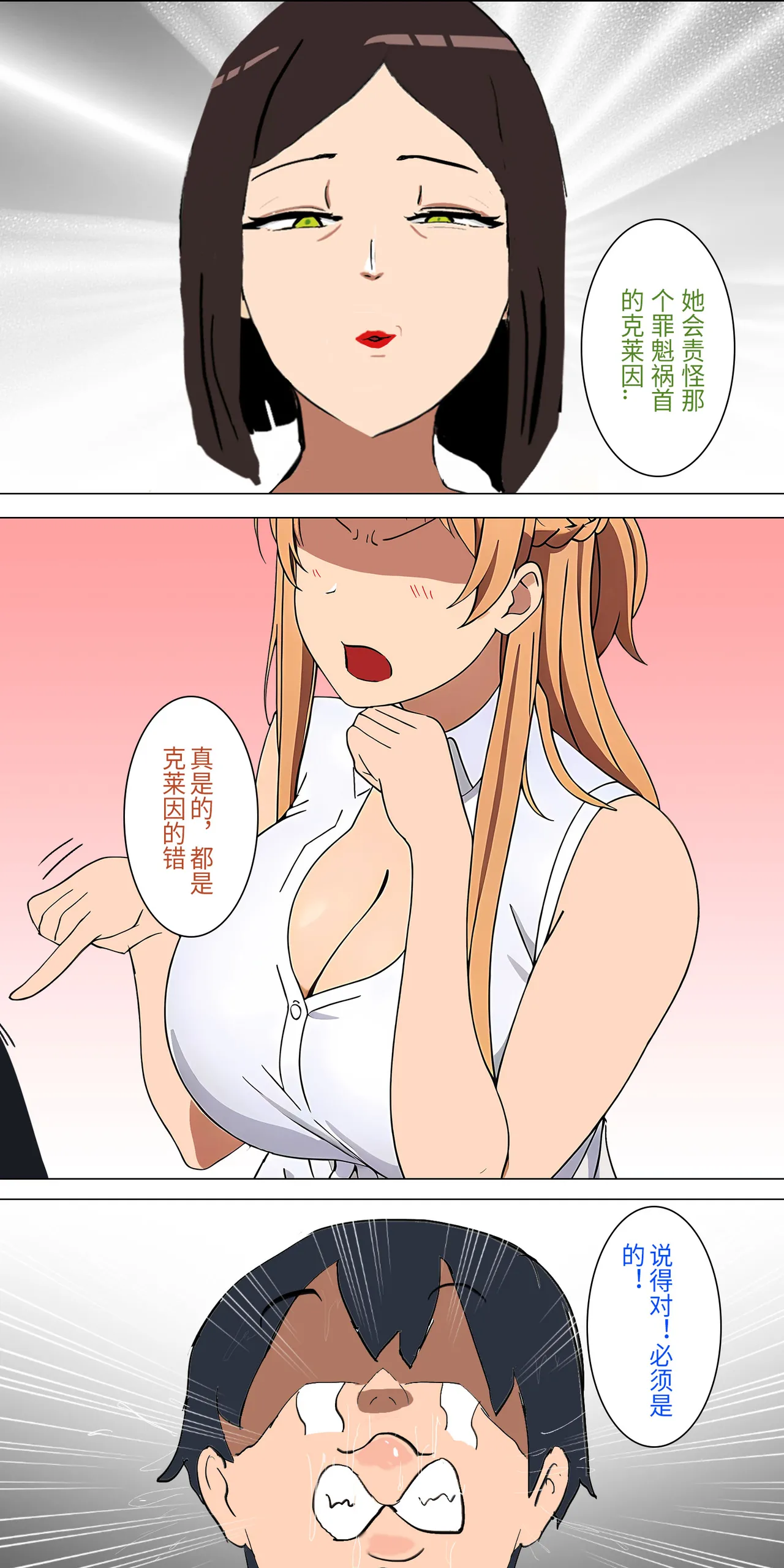 爱之家 1-42 page 34 featuring asuna yuuki sword art online parody - full color big breasts hentai manga - read online free