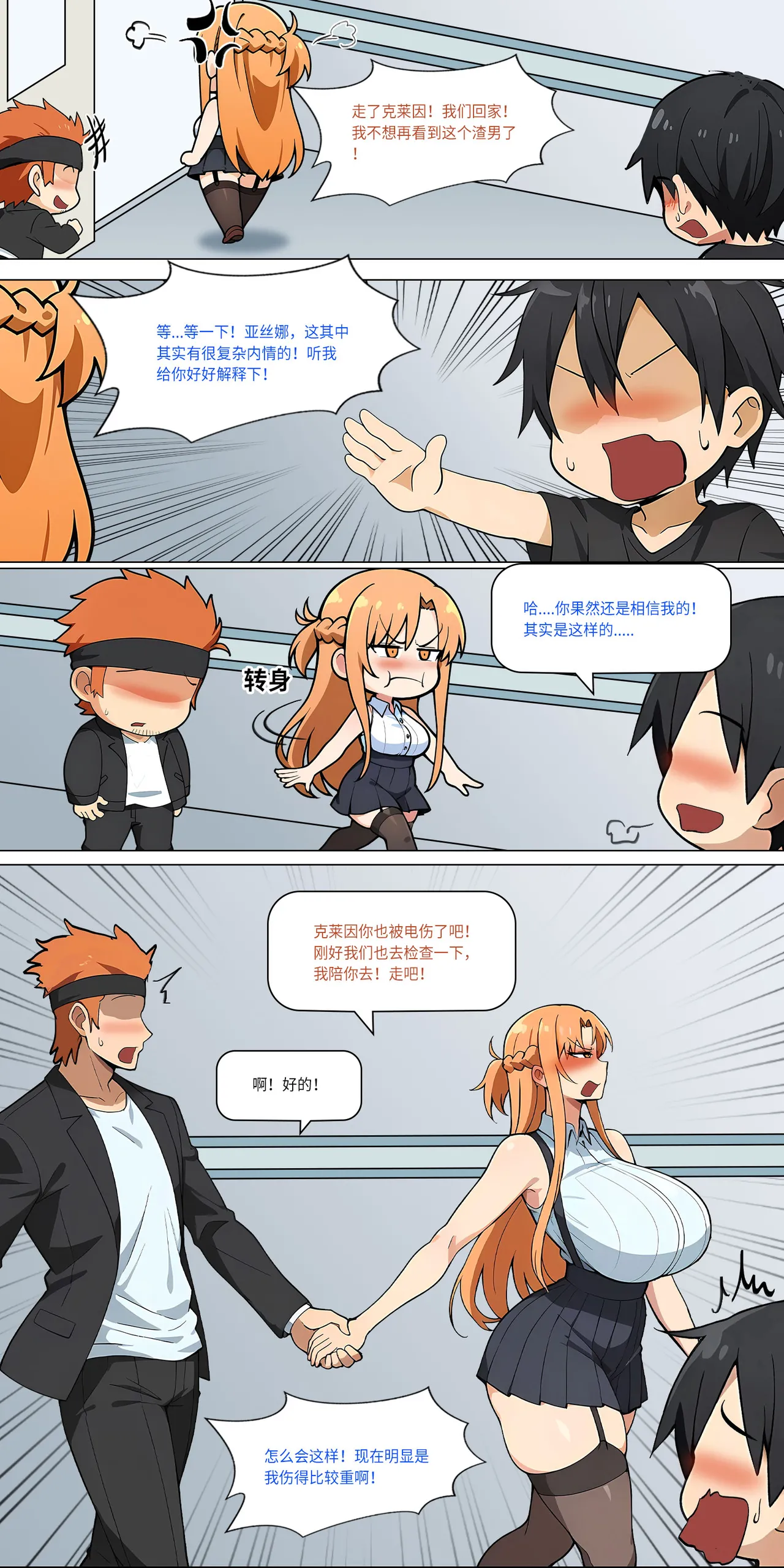 爱之家 1-42 page 353 featuring asuna yuuki sword art online parody - full color big breasts hentai manga - read online free