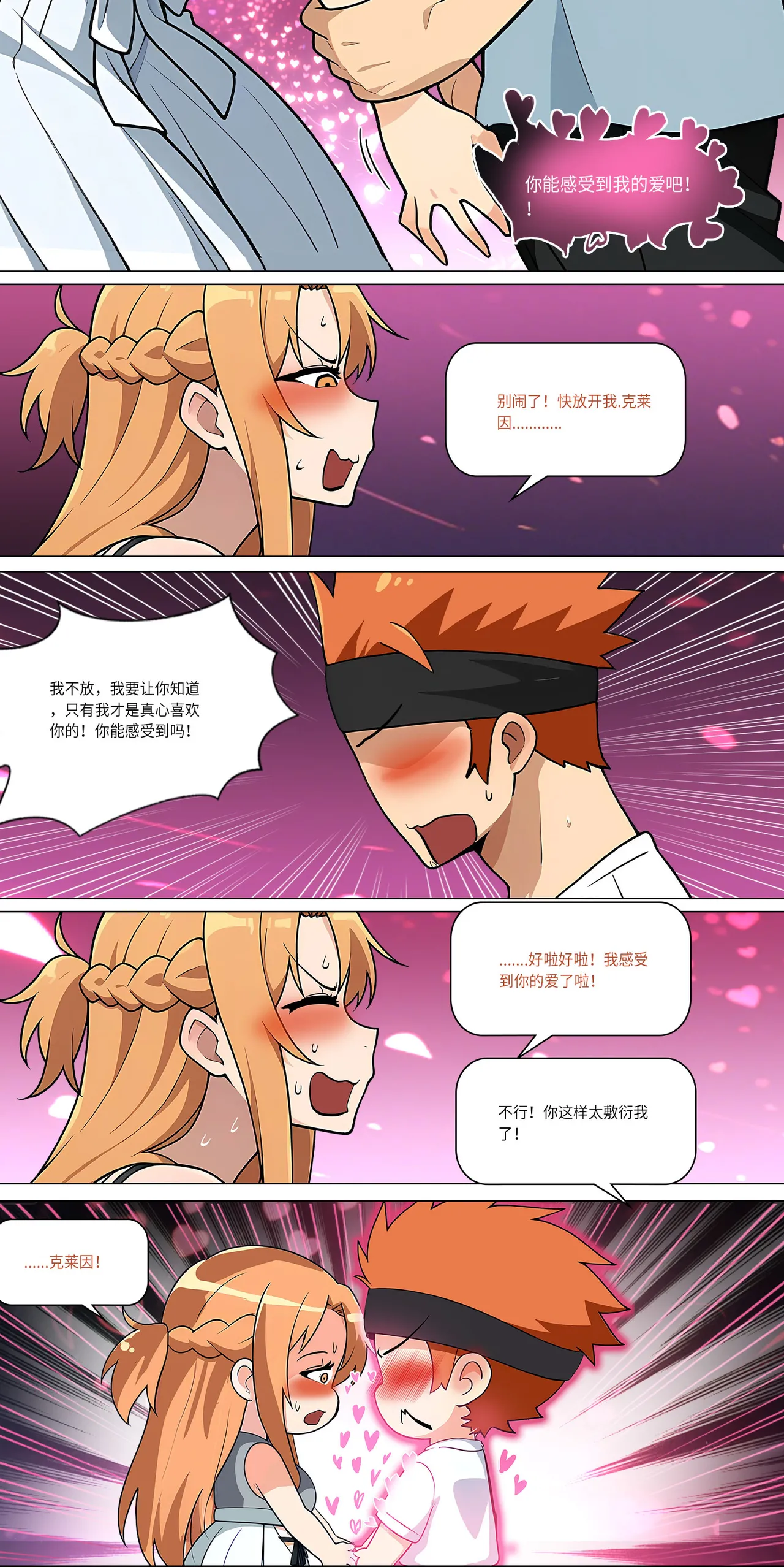 爱之家 1-42 page 362 featuring yui sword art online parody - milf big breasts hentai manga - read online free