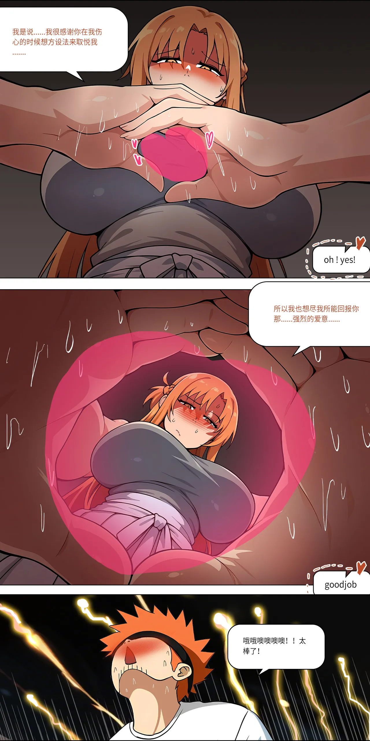 爱之家 1-42 page 365 featuring yui sword art online parody - milf big breasts hentai manga - read online free