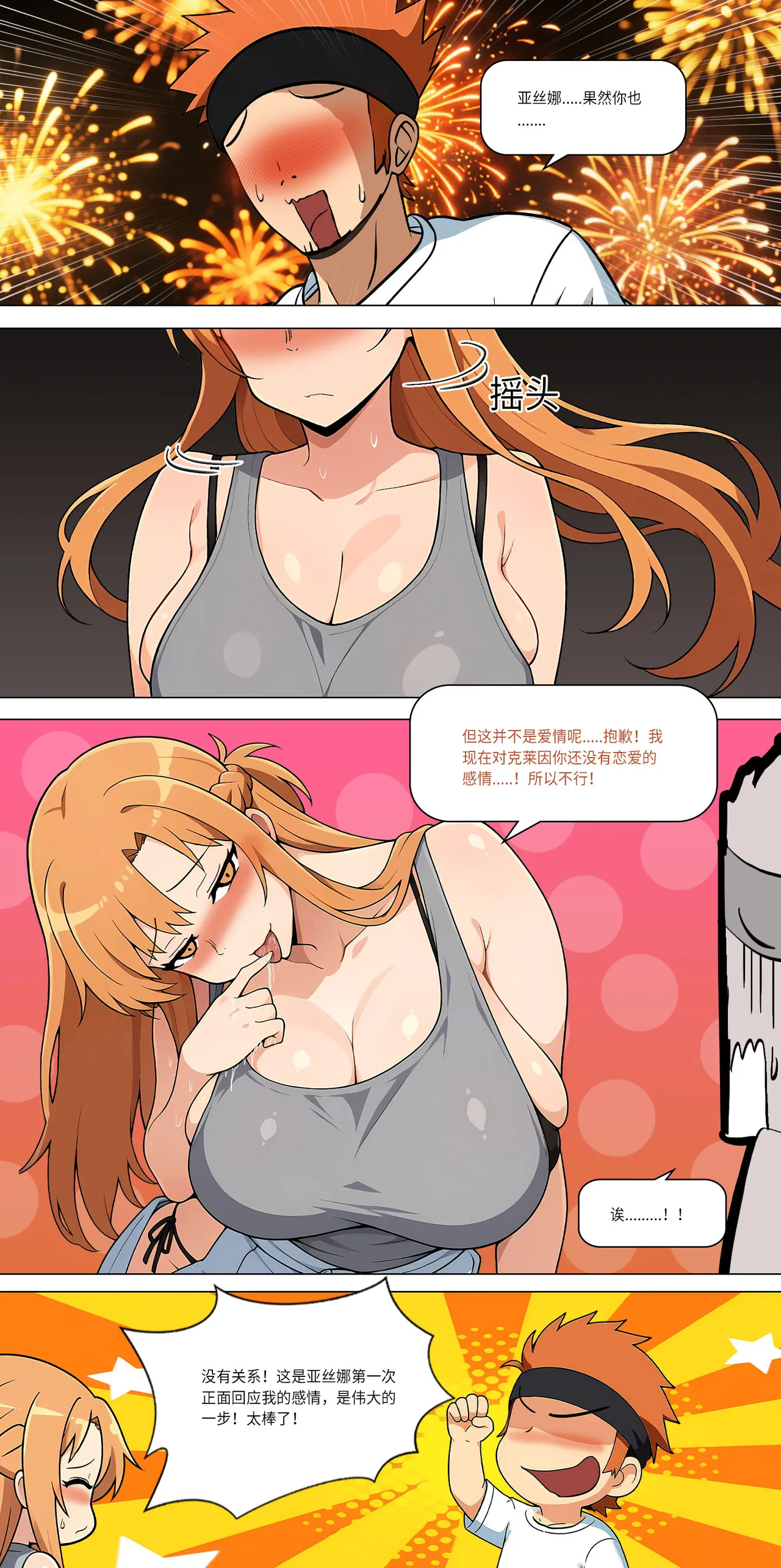 爱之家 1-42 page 366 featuring yui sword art online parody - milf big breasts hentai manga - read online free