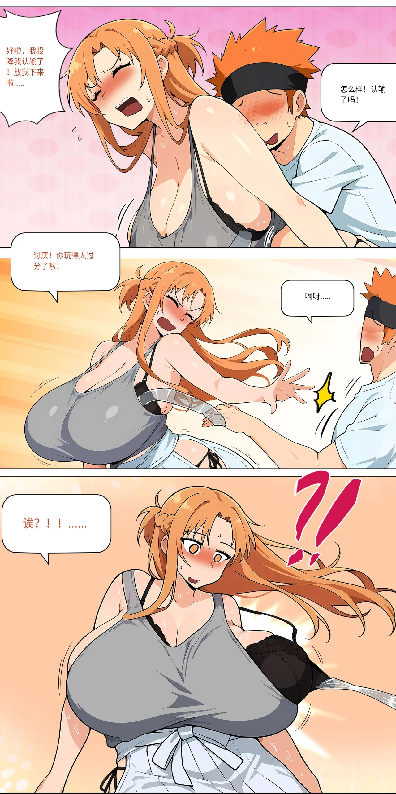 爱之家 1-42 page 381 featuring yui sword art online parody - milf big breasts hentai manga - read online free