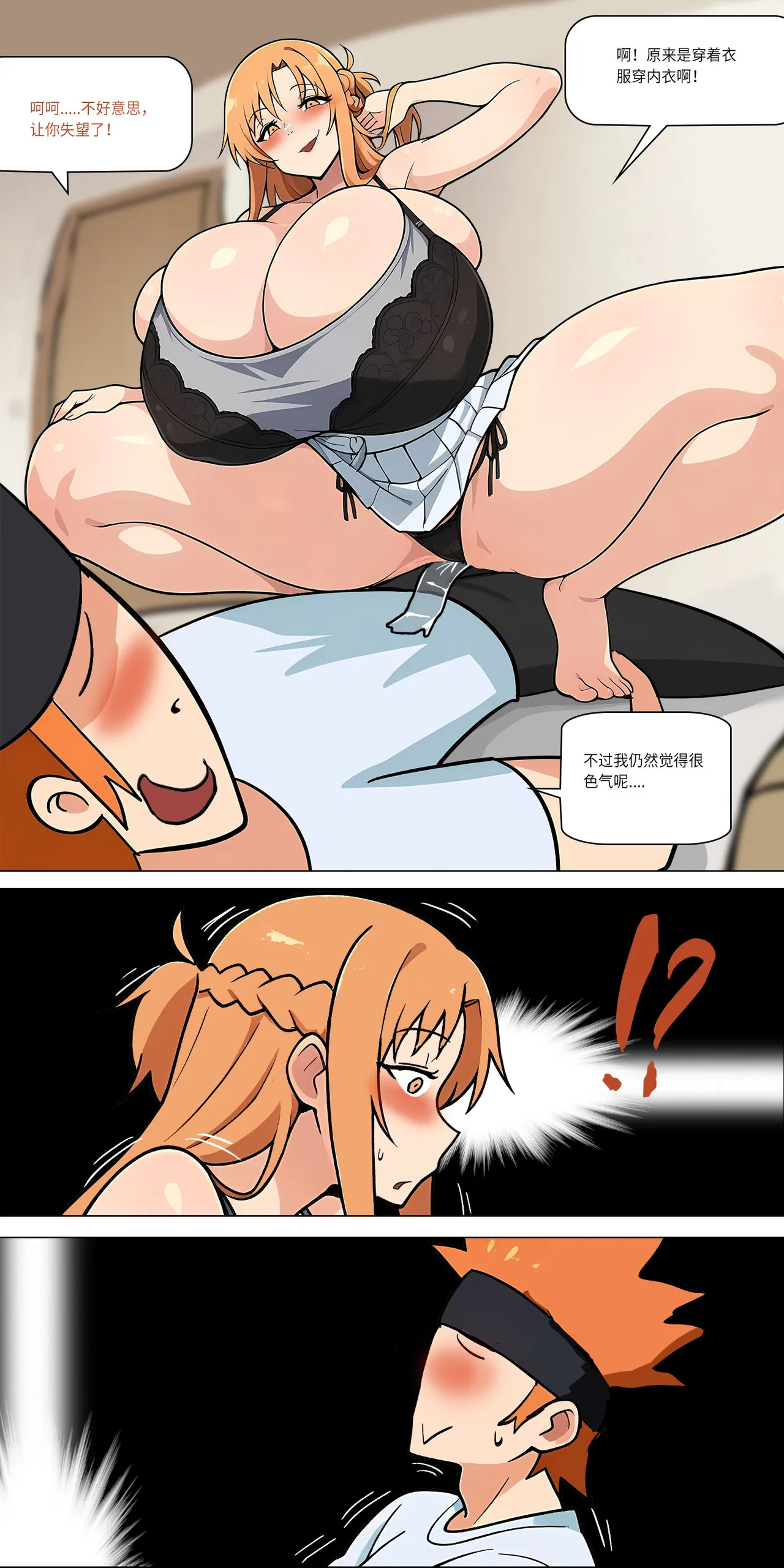 爱之家 1-42 page 389 featuring asuna yuuki sword art online parody - full color big breasts hentai manga - read online free