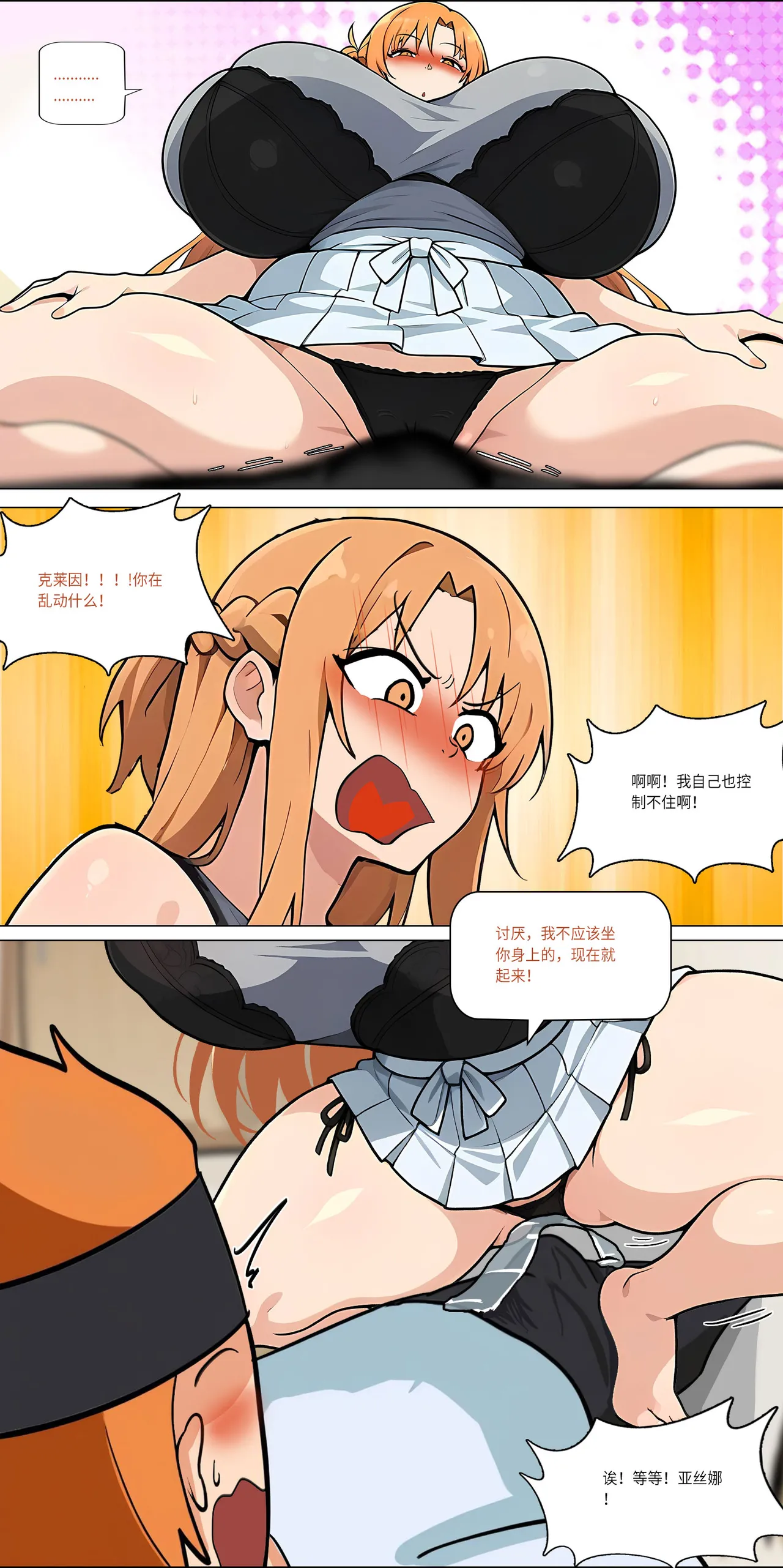 爱之家 1-42 page 390 featuring yui sword art online parody - milf big breasts hentai manga - read online free