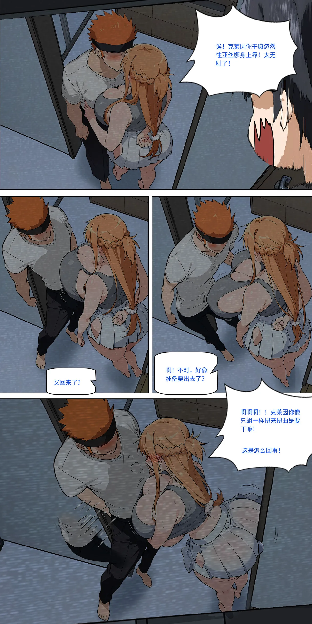 爱之家 1-42 page 402 featuring yui sword art online parody - milf big breasts hentai manga - read online free