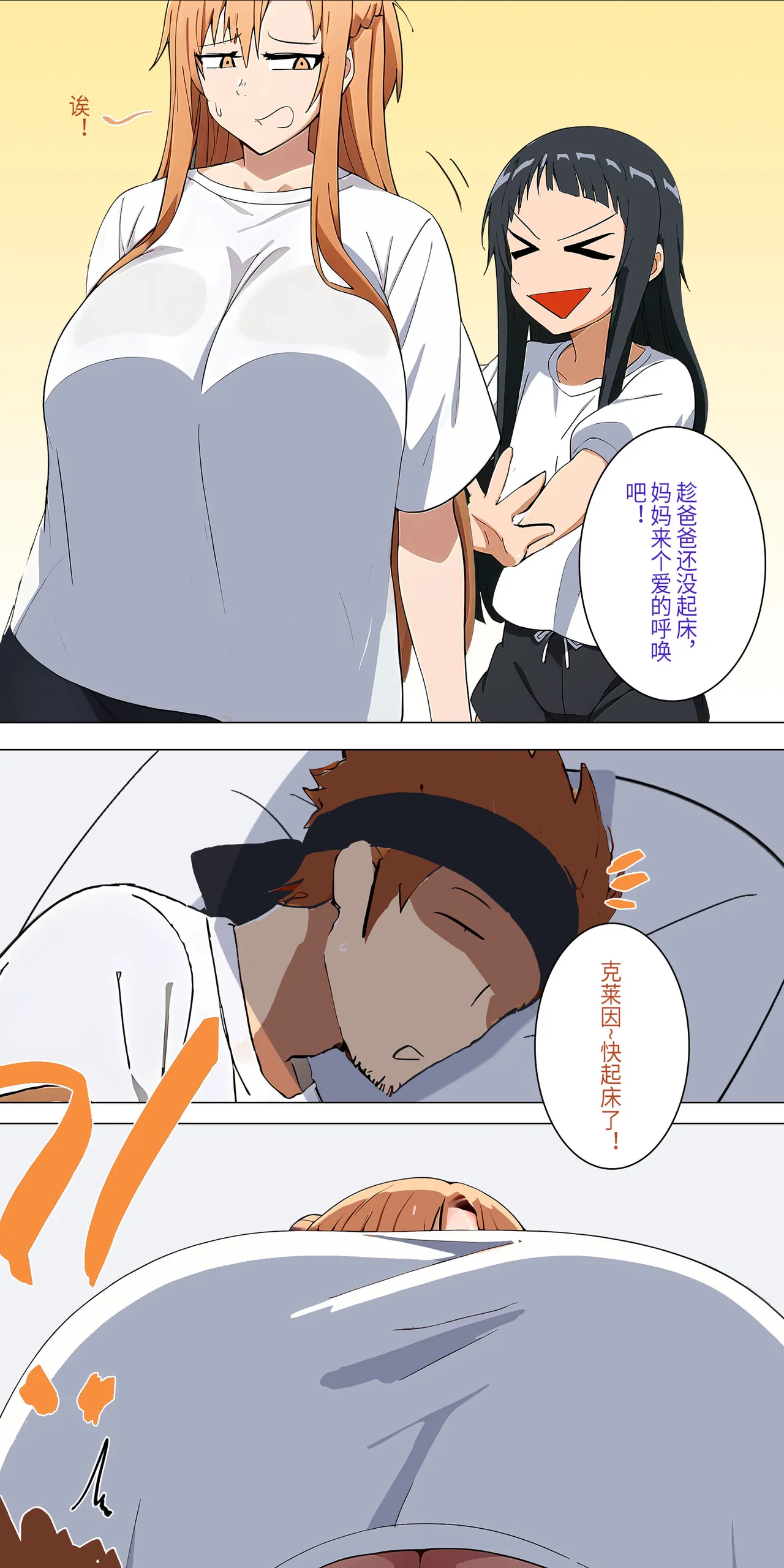 爱之家 1-42 page 46 featuring asuna yuuki sword art online parody - full color big breasts hentai manga - read online free