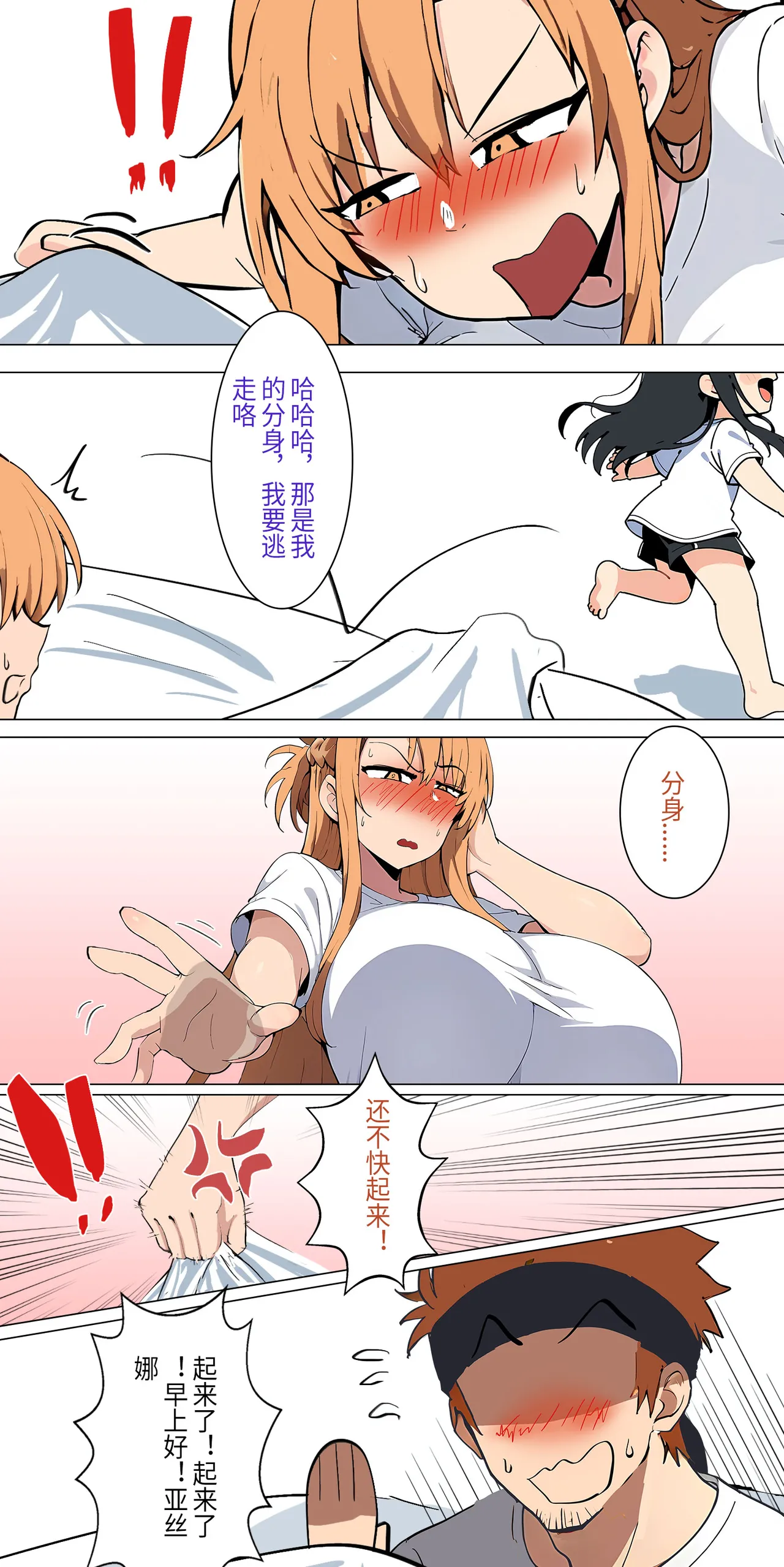 爱之家 1-42 page 52 featuring asuna yuuki sword art online parody - full color big breasts hentai manga - read online free