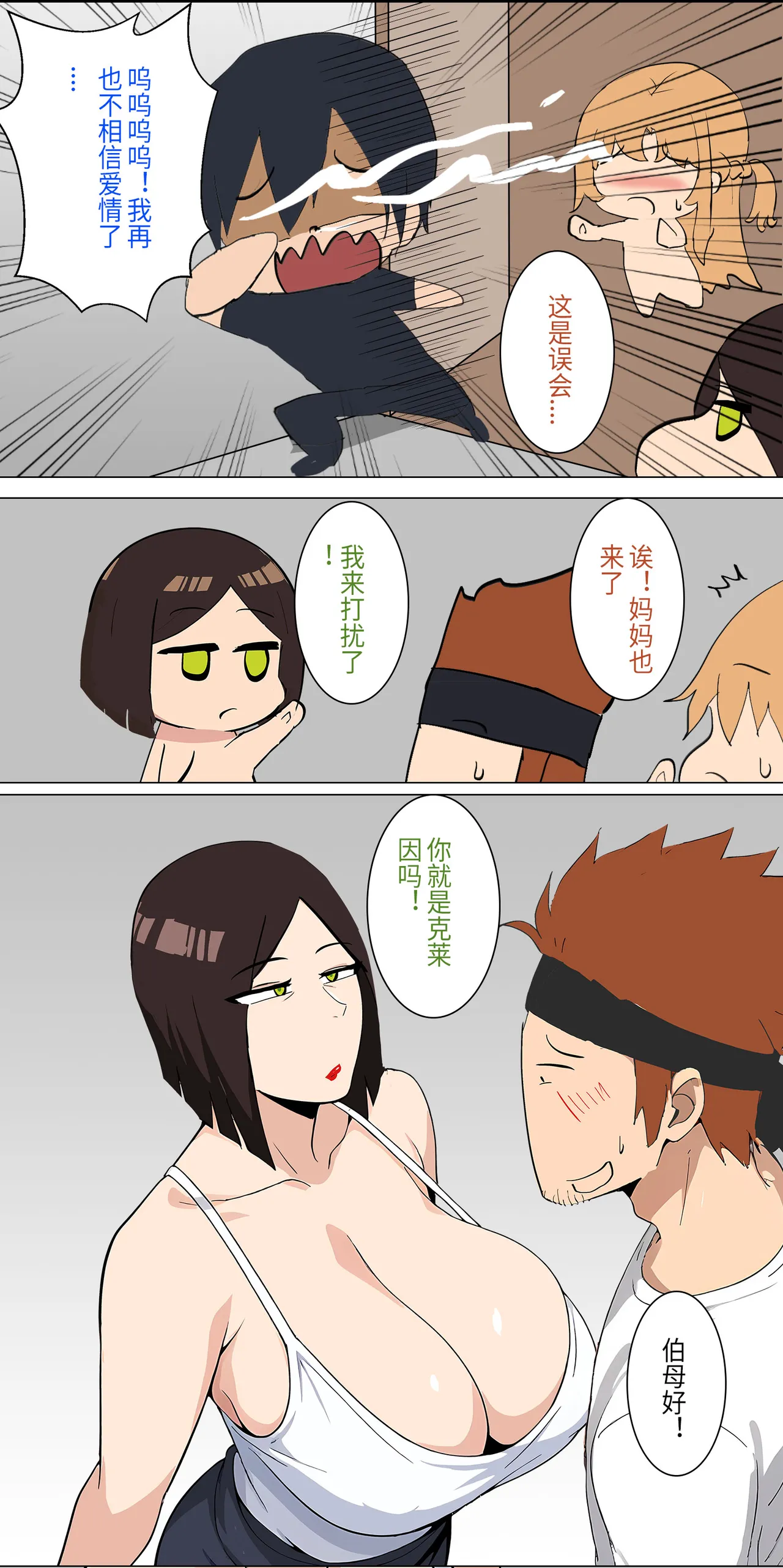 爱之家 1-42 page 54 featuring asuna yuuki sword art online parody - full color big breasts hentai manga - read online free