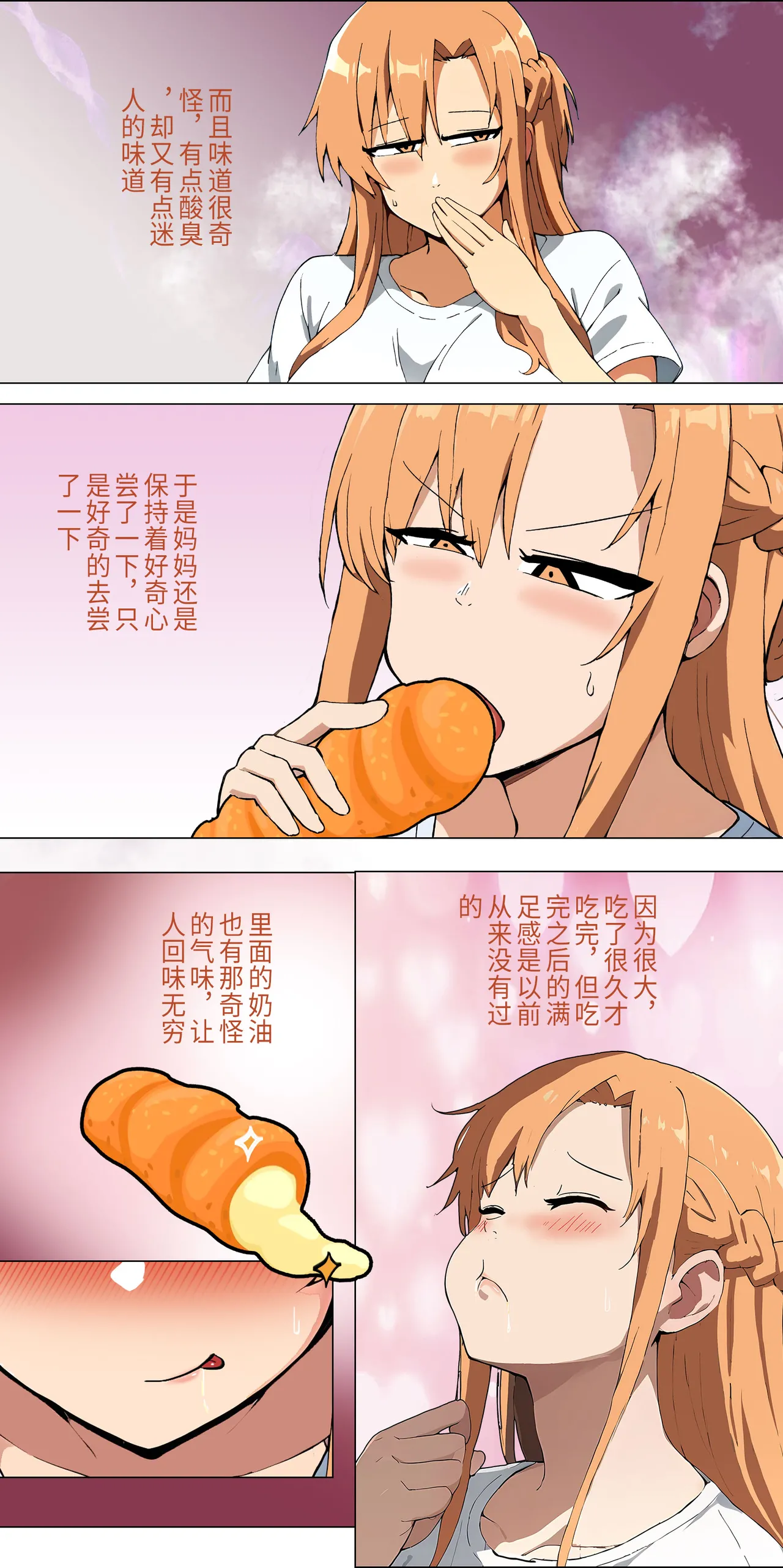 爱之家 1-42 page 69 featuring yui sword art online parody - milf big breasts hentai manga - read online free