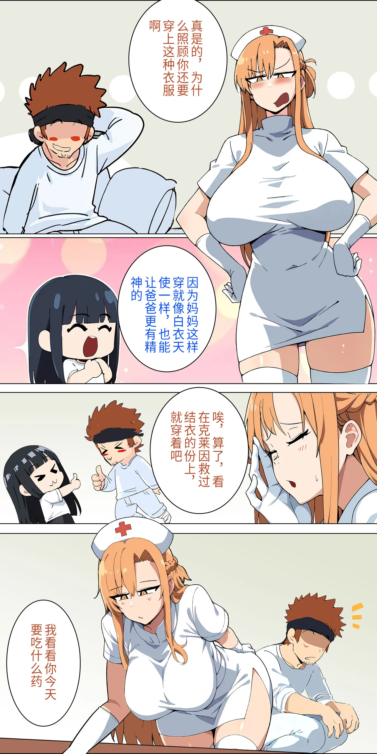 爱之家 1-42 page 74 featuring asuna yuuki sword art online parody - full color big breasts hentai manga - read online free