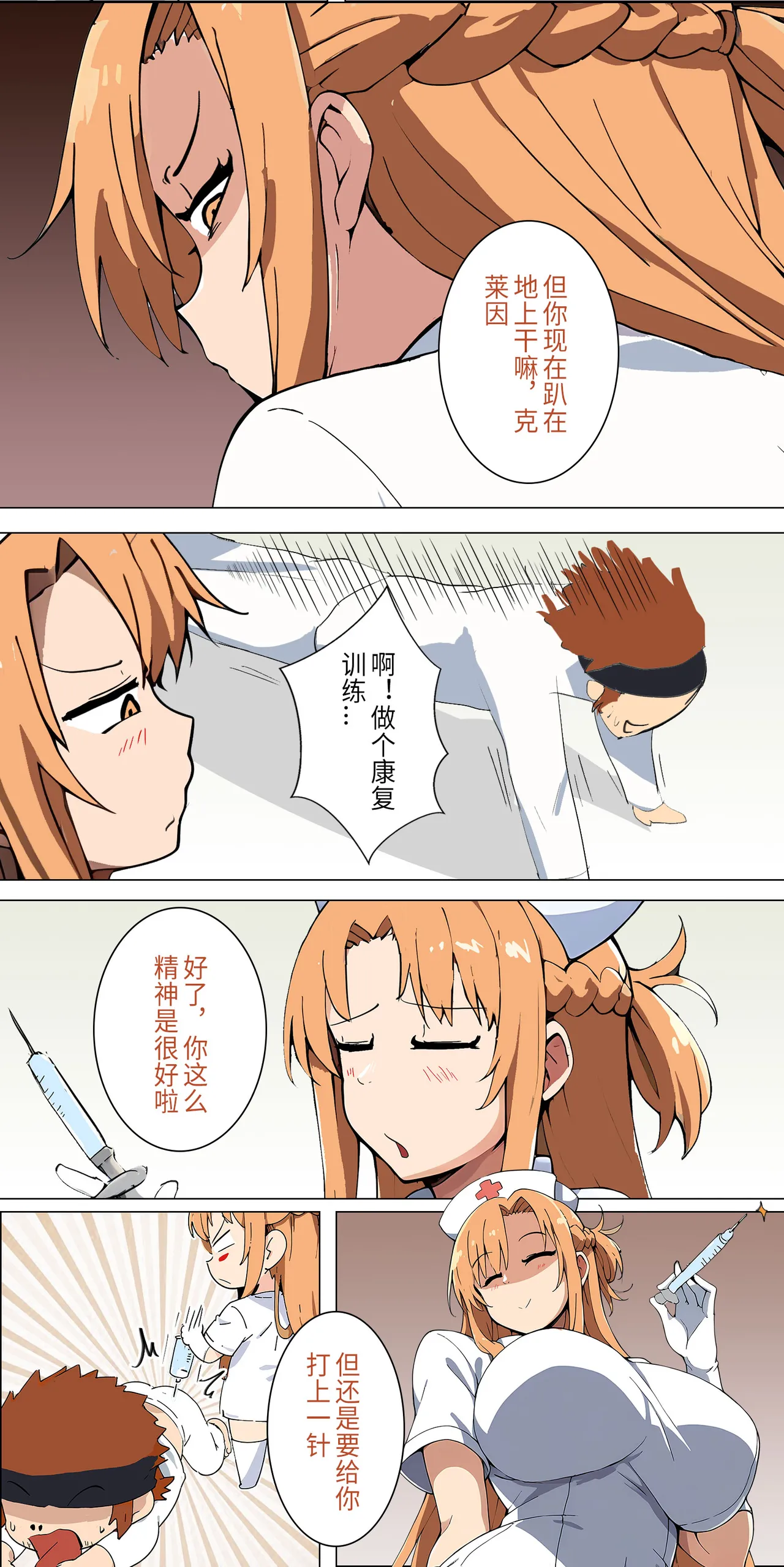 爱之家 1-42 page 76 featuring yui sword art online parody - milf big breasts hentai manga - read online free