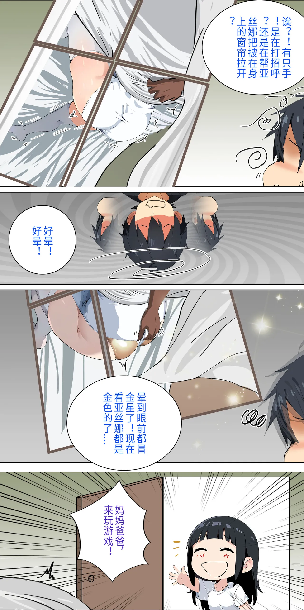 爱之家 1-42 page 90 featuring asuna yuuki sword art online parody - full color big breasts hentai manga - read online free