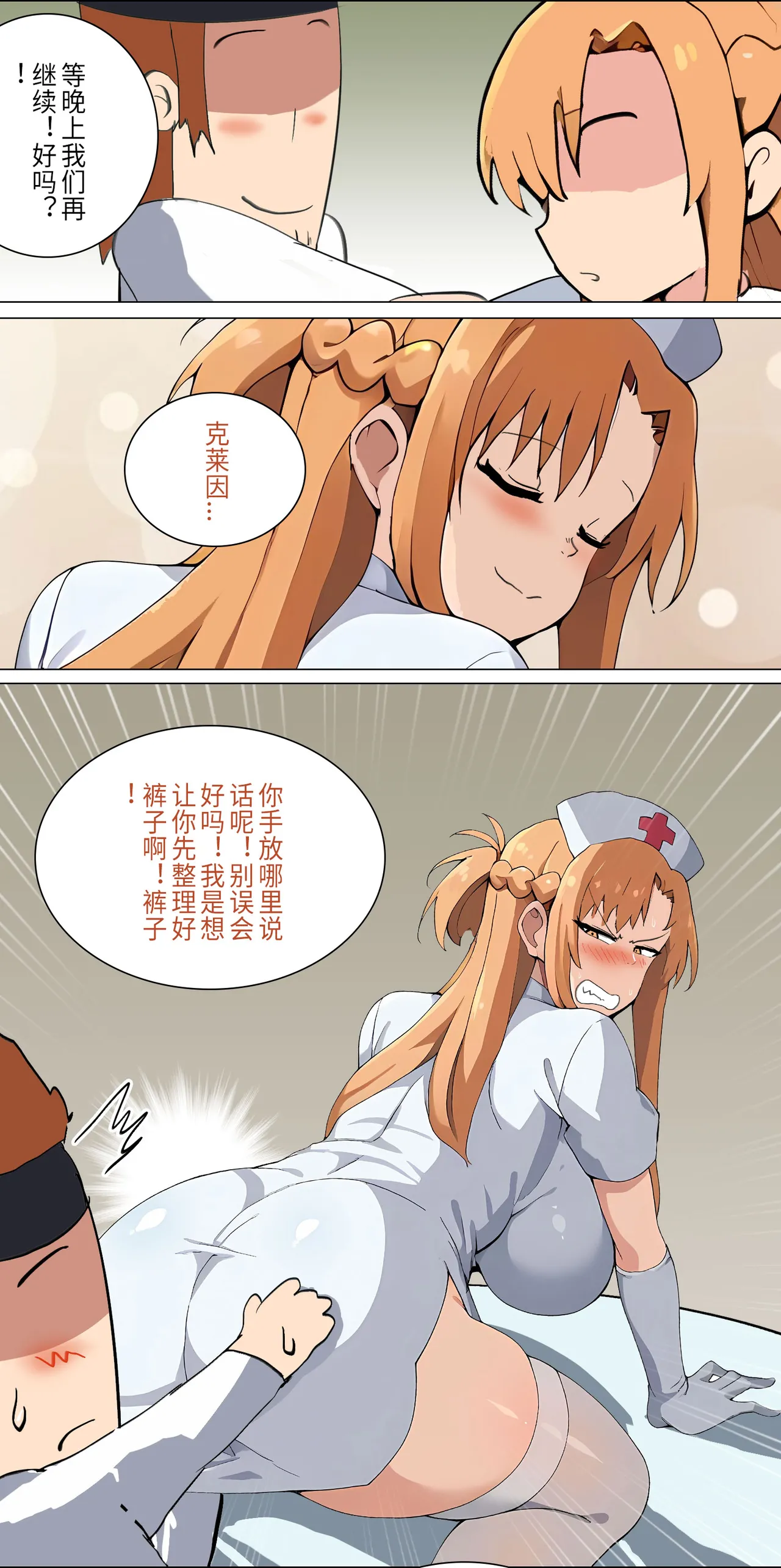 爱之家 1-42 page 93 featuring asuna yuuki sword art online parody - full color big breasts hentai manga - read online free