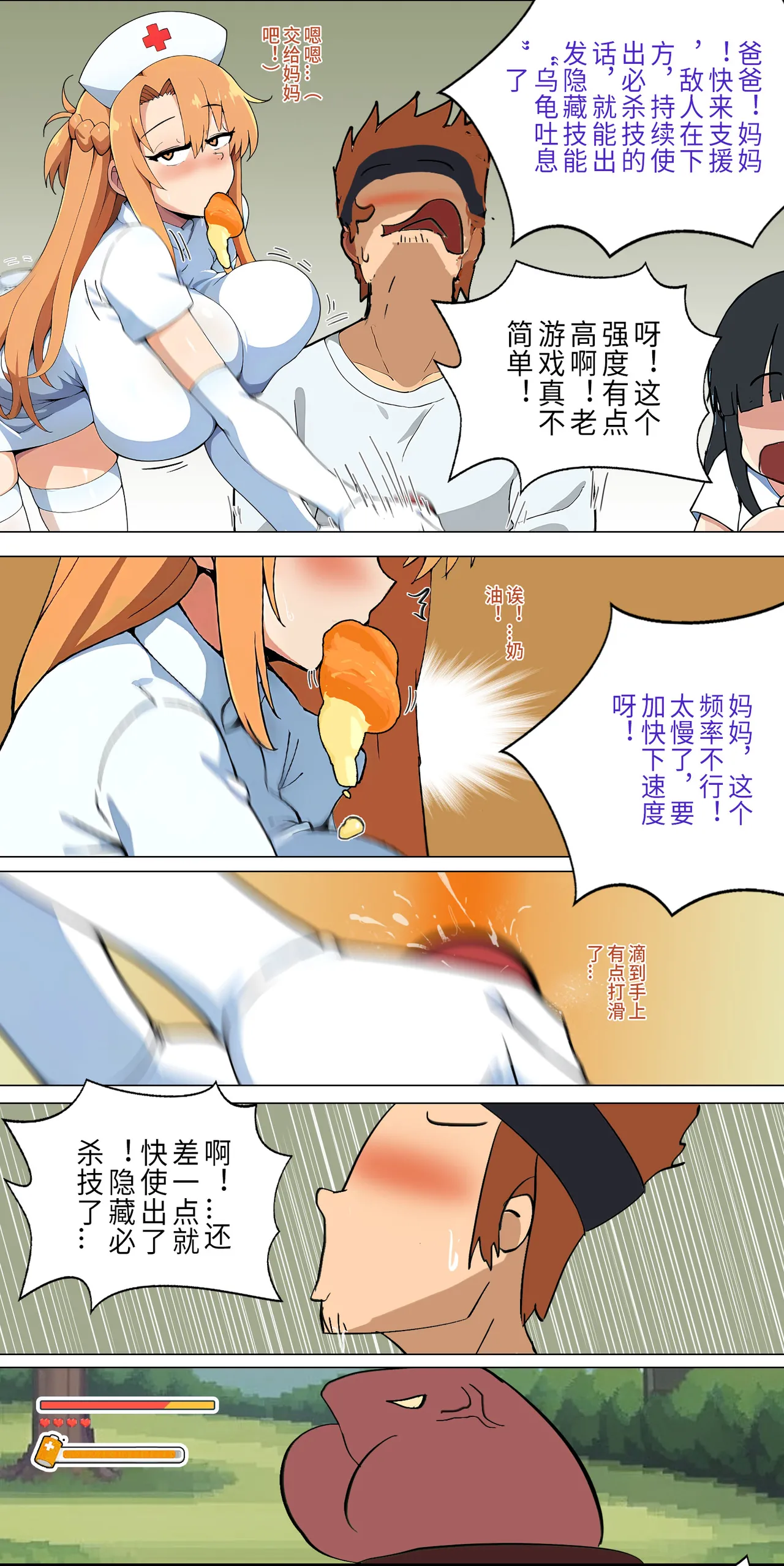 爱之家 1-42 page 98 featuring asuna yuuki sword art online parody - full color big breasts hentai manga - read online free