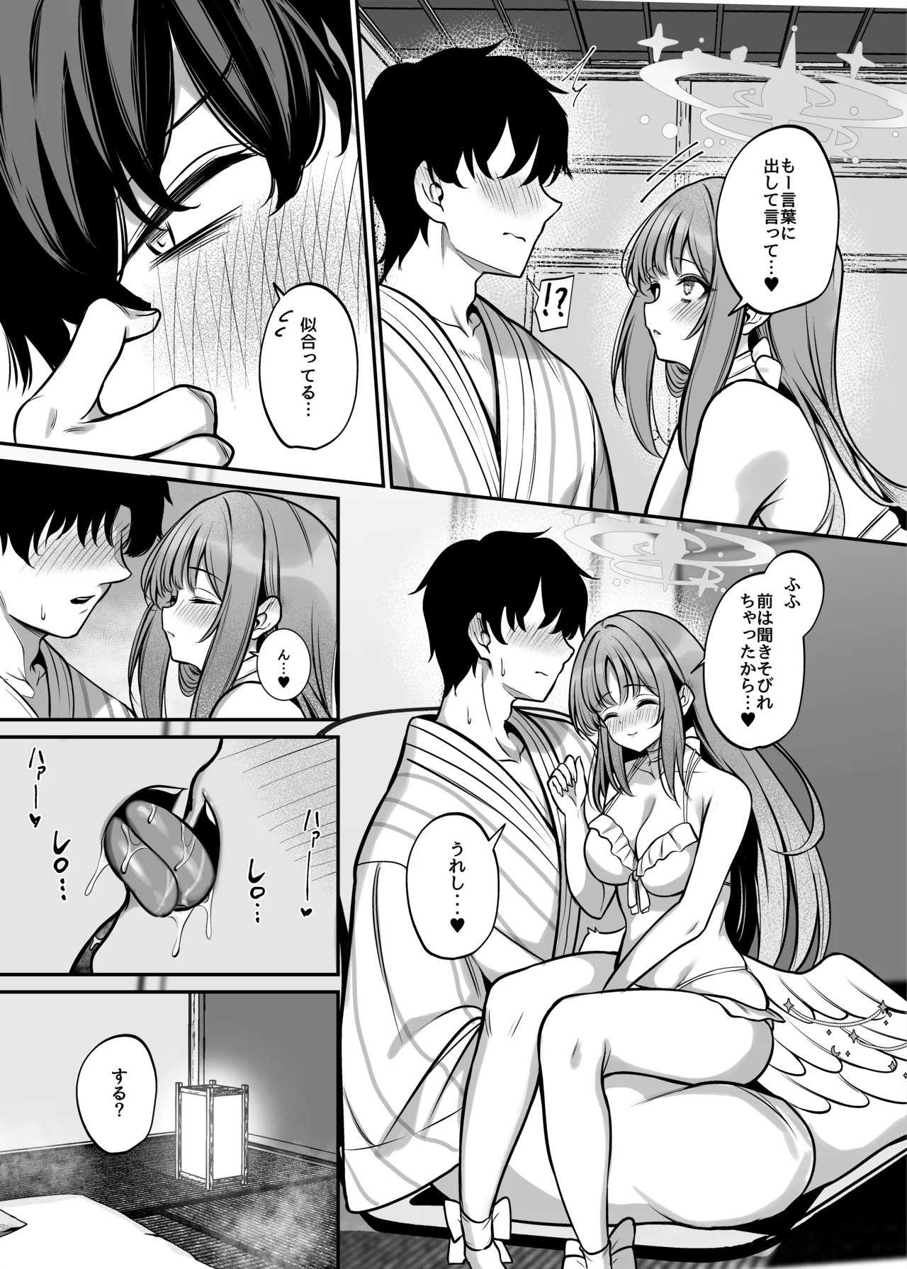 Misono Ryokou - Page 16