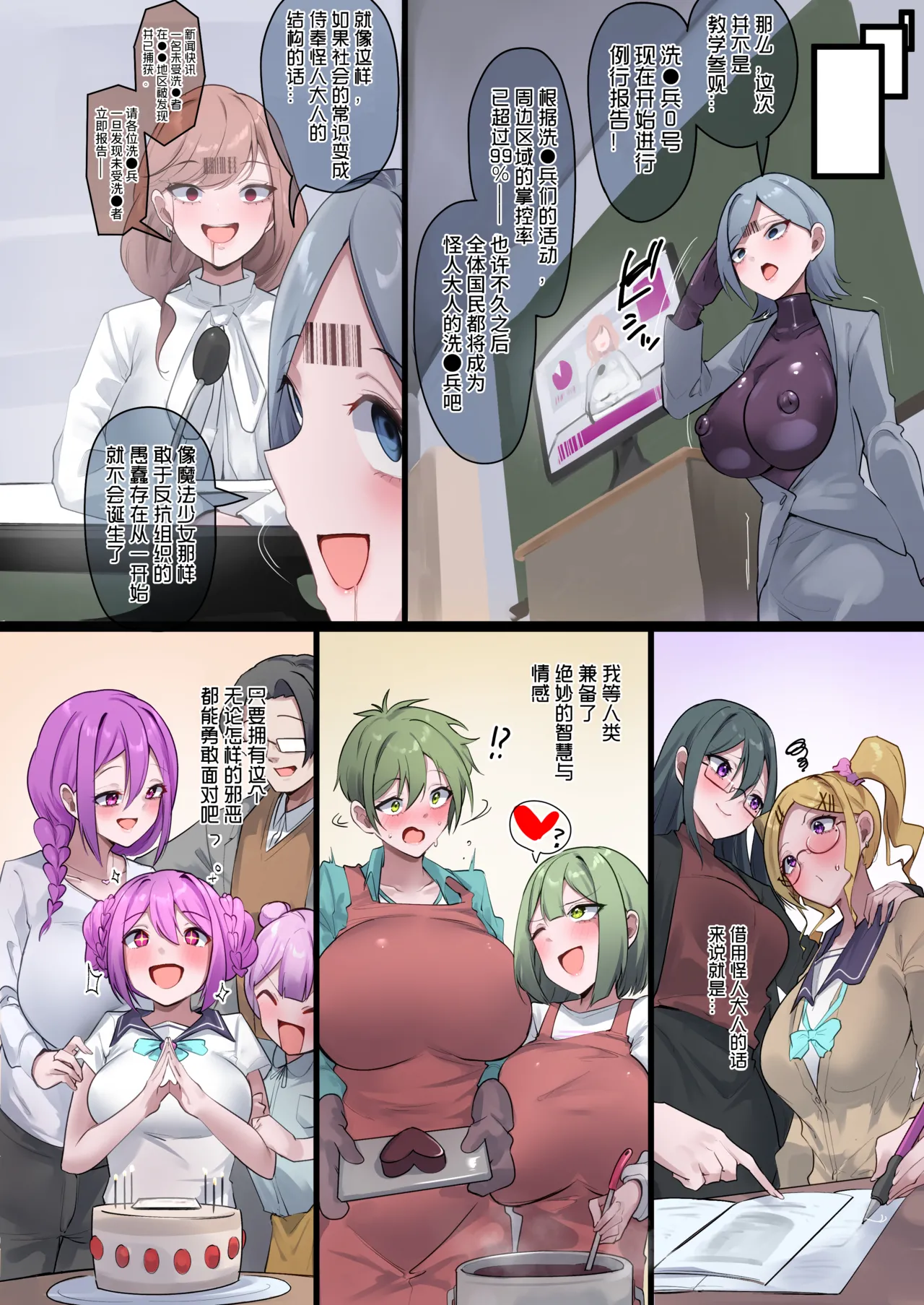 Mahou Shoujo o Intoseba Mazu Mama o Iyo | 射魔法少女先射妈 page 36 original parody - squirting milf hentai manga - read online free