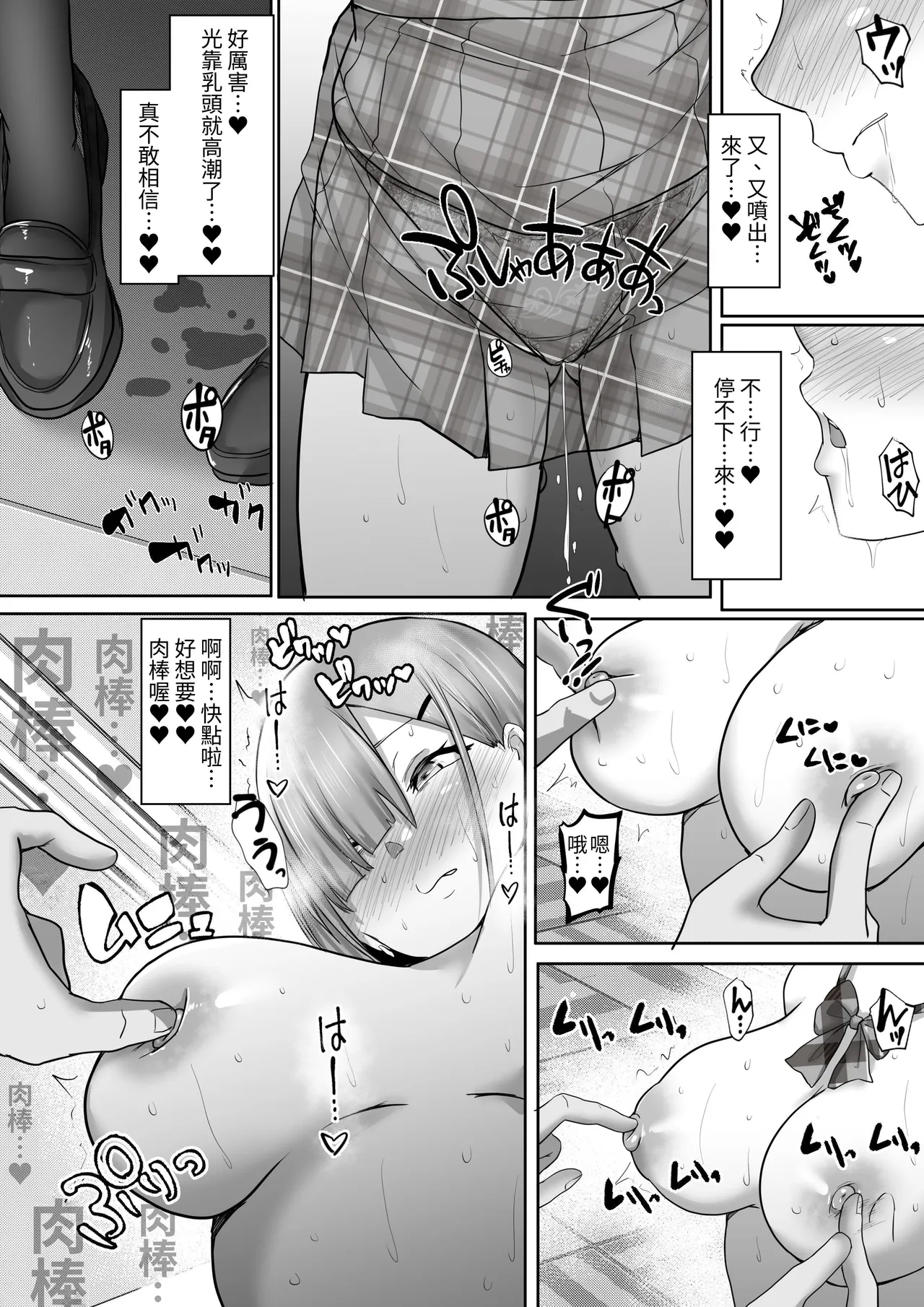 Sex Hijoukin Koushi 3 Jishin Manman Gal no Chikubi o Tettei-teki ni  Kaihatsu Shitara, Honki no Nama Sex Onedari Saretara!! page 39 original parody - swimsuit bikini hentai manga - read online free