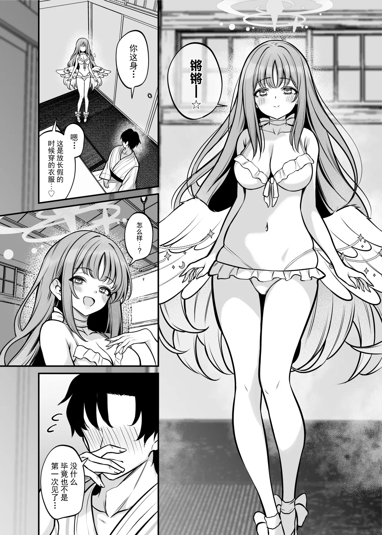 Misono Ryokou | 圣园旅行 page 15 featuring sensei blue archive parody - sole female sole male hentai manga - read online free