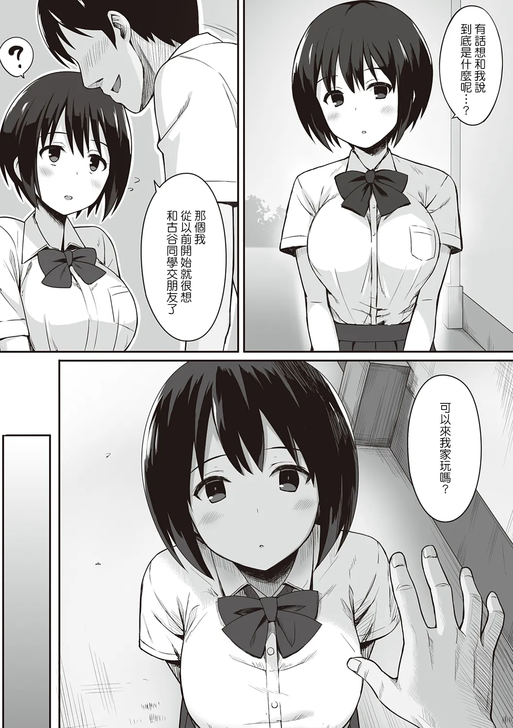 服従の呪い デジタル特装版+男の数が10分の1になった世界でシたい放題 1~2 - Page 10