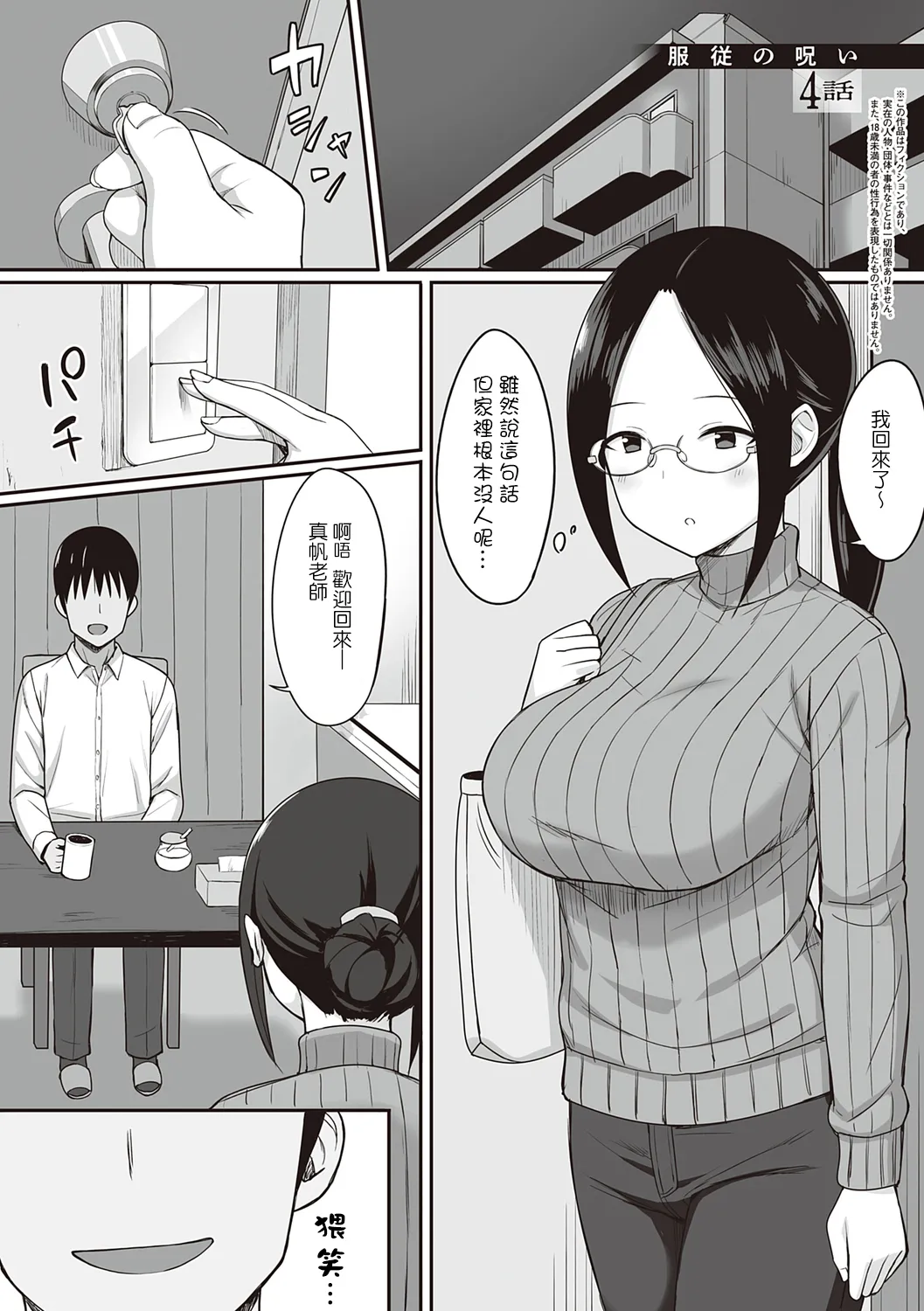 服従の呪い デジタル特装版+男の数が10分の1になった世界でシたい放題 1~2 - Page 107