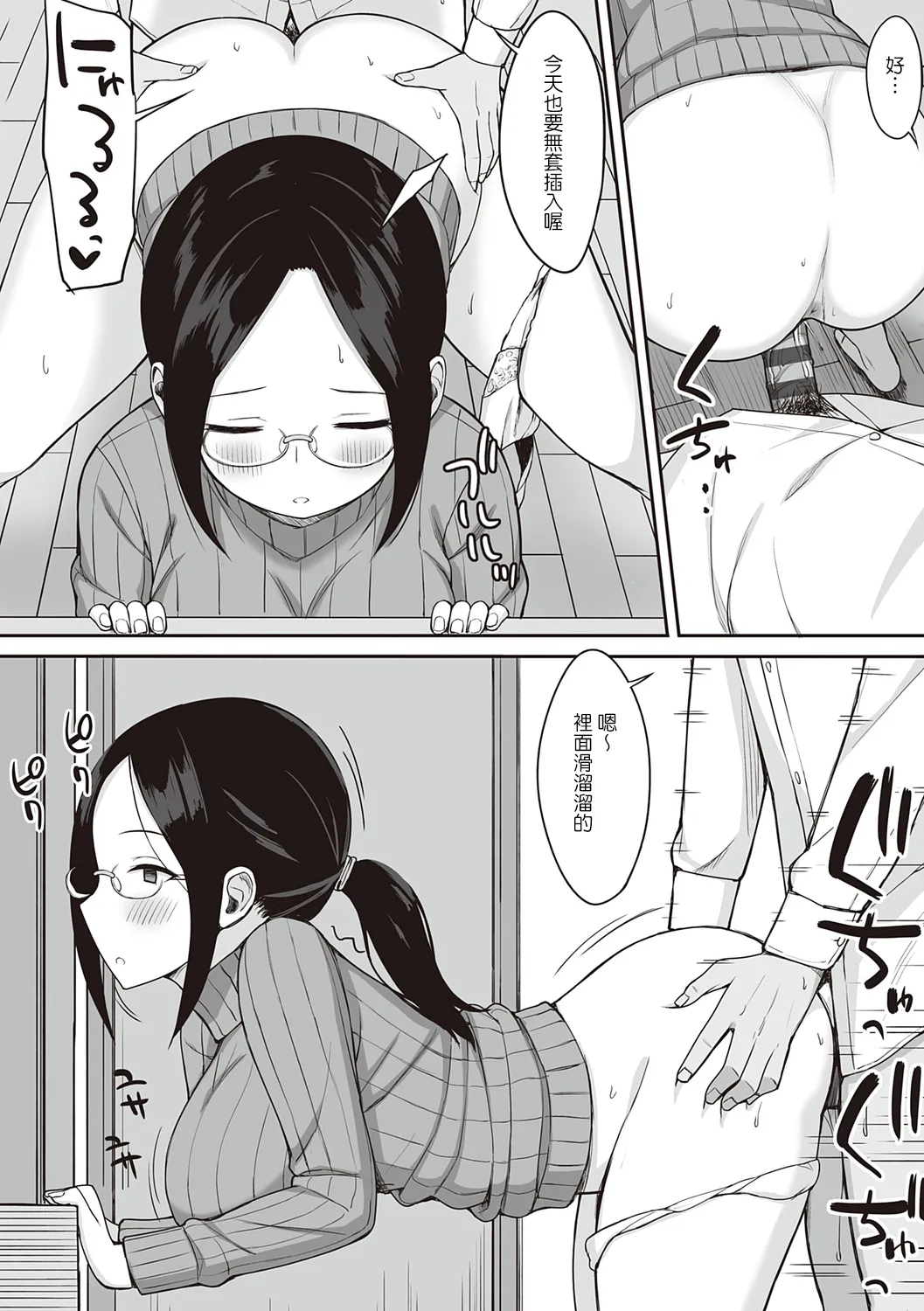 服従の呪い デジタル特装版+男の数が10分の1になった世界でシたい放題 1~2 page 110 original parody - nakadashi paizuri hentai manga - read online free