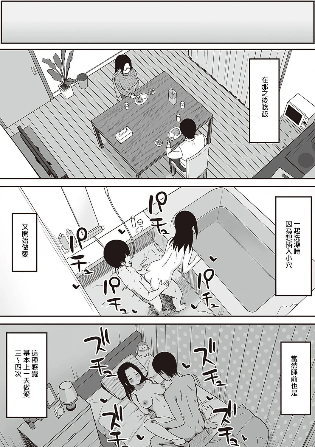服従の呪い デジタル特装版+男の数が10分の1になった世界でシたい放題 1~2 - Page 112