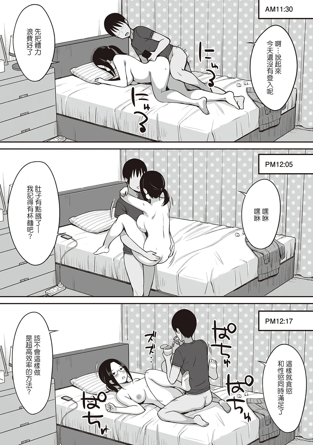 服従の呪い デジタル特装版+男の数が10分の1になった世界でシたい放題 1~2 page 122 original parody - nakadashi paizuri hentai manga - read online free