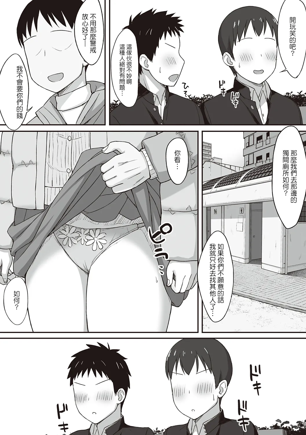 服従の呪い デジタル特装版+男の数が10分の1になった世界でシたい放題 1~2 page 144 original parody - sweating kissing hentai manga - read online free