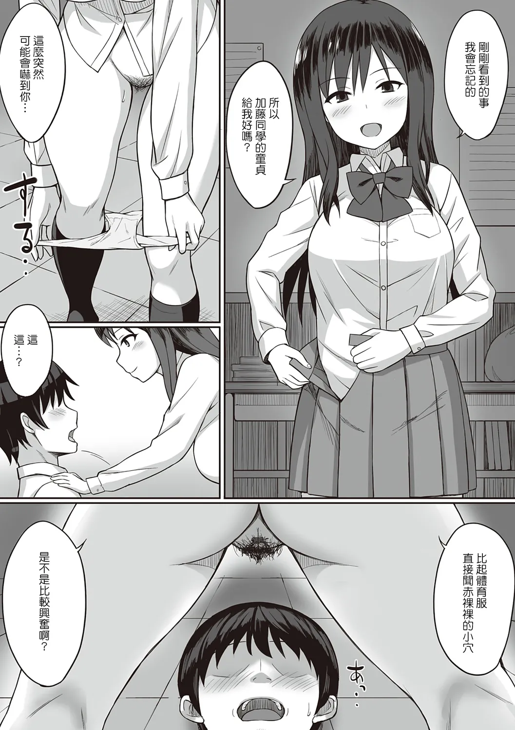 服従の呪い デジタル特装版+男の数が10分の1になった世界でシたい放題 1~2 page 169 original parody - sweating kissing hentai manga - read online free