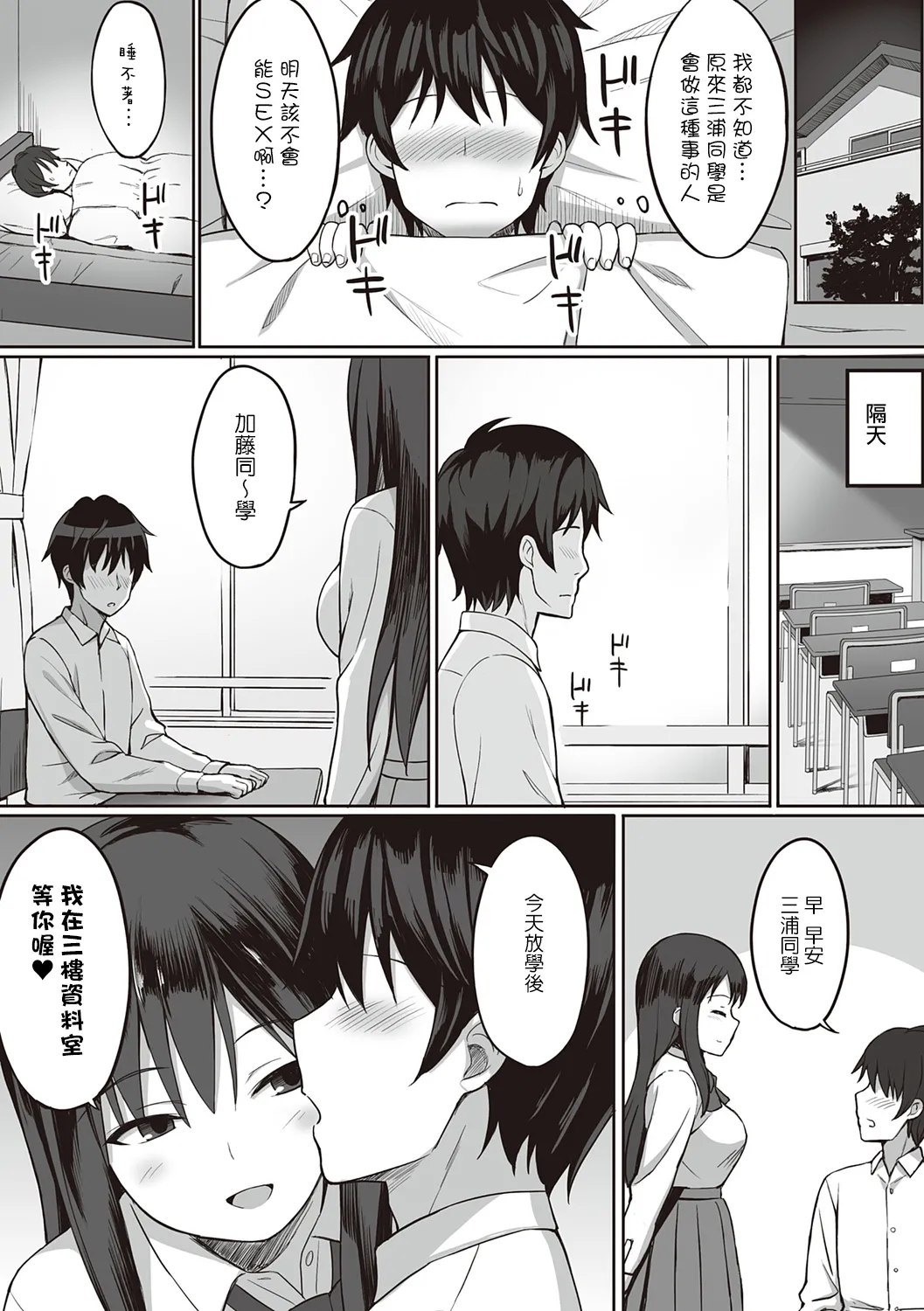 服従の呪い デジタル特装版+男の数が10分の1になった世界でシたい放題 1~2 page 175 original parody - nakadashi paizuri hentai manga - read online free