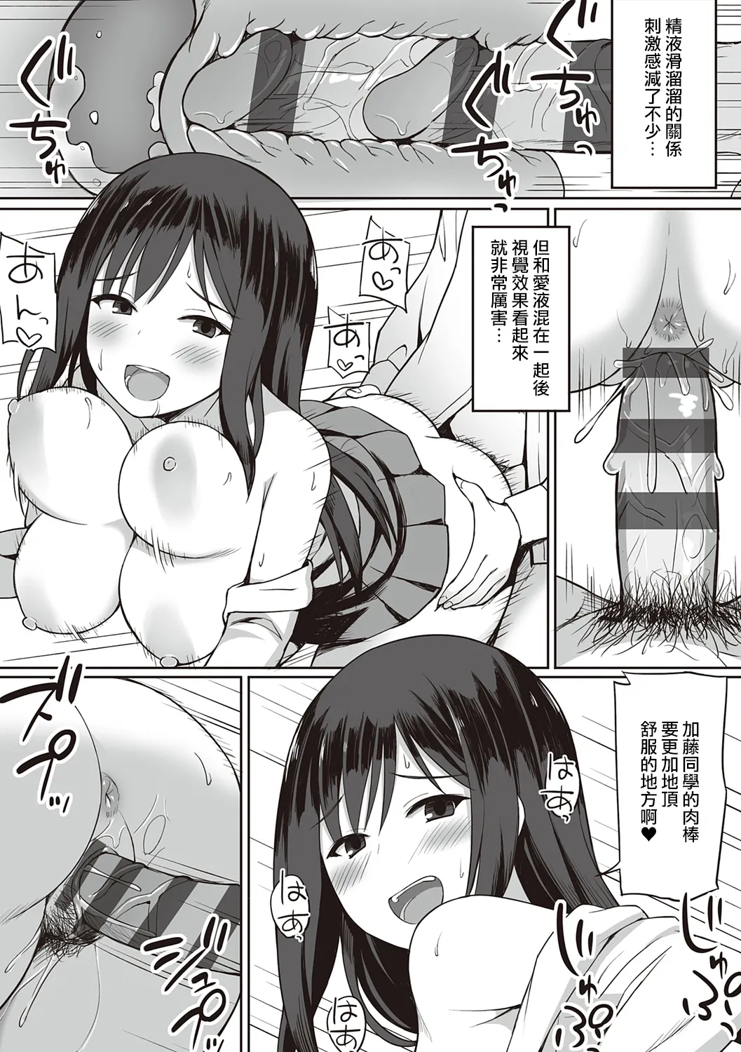 服従の呪い デジタル特装版+男の数が10分の1になった世界でシたい放題 1~2 page 187 original parody - nakadashi paizuri hentai manga - read online free