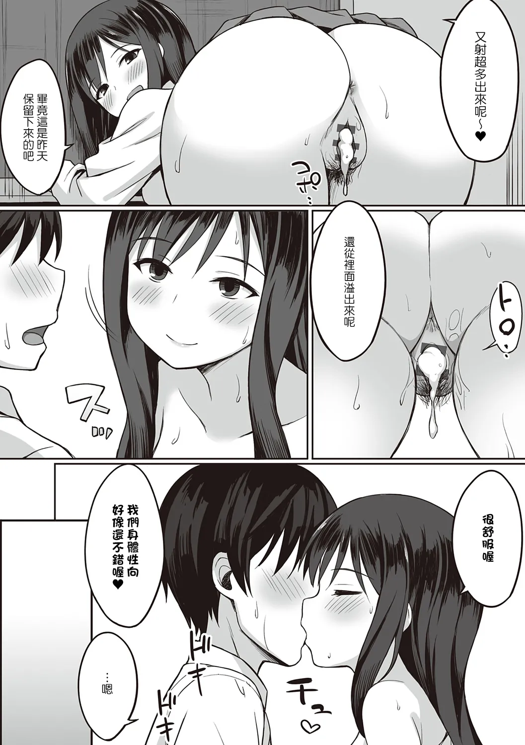 服従の呪い デジタル特装版+男の数が10分の1になった世界でシたい放題 1~2 page 192 original parody - sweating kissing hentai manga - read online free