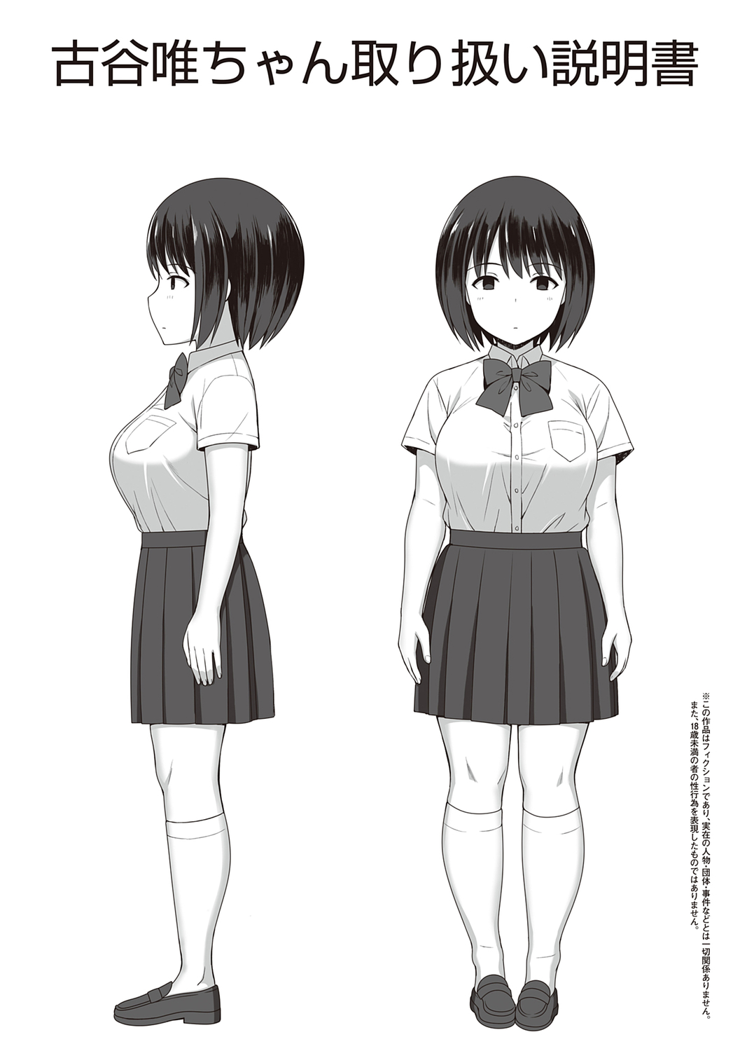 服従の呪い デジタル特装版+男の数が10分の1になった世界でシたい放題 1~2 page 201 original parody - nakadashi paizuri hentai manga - read online free