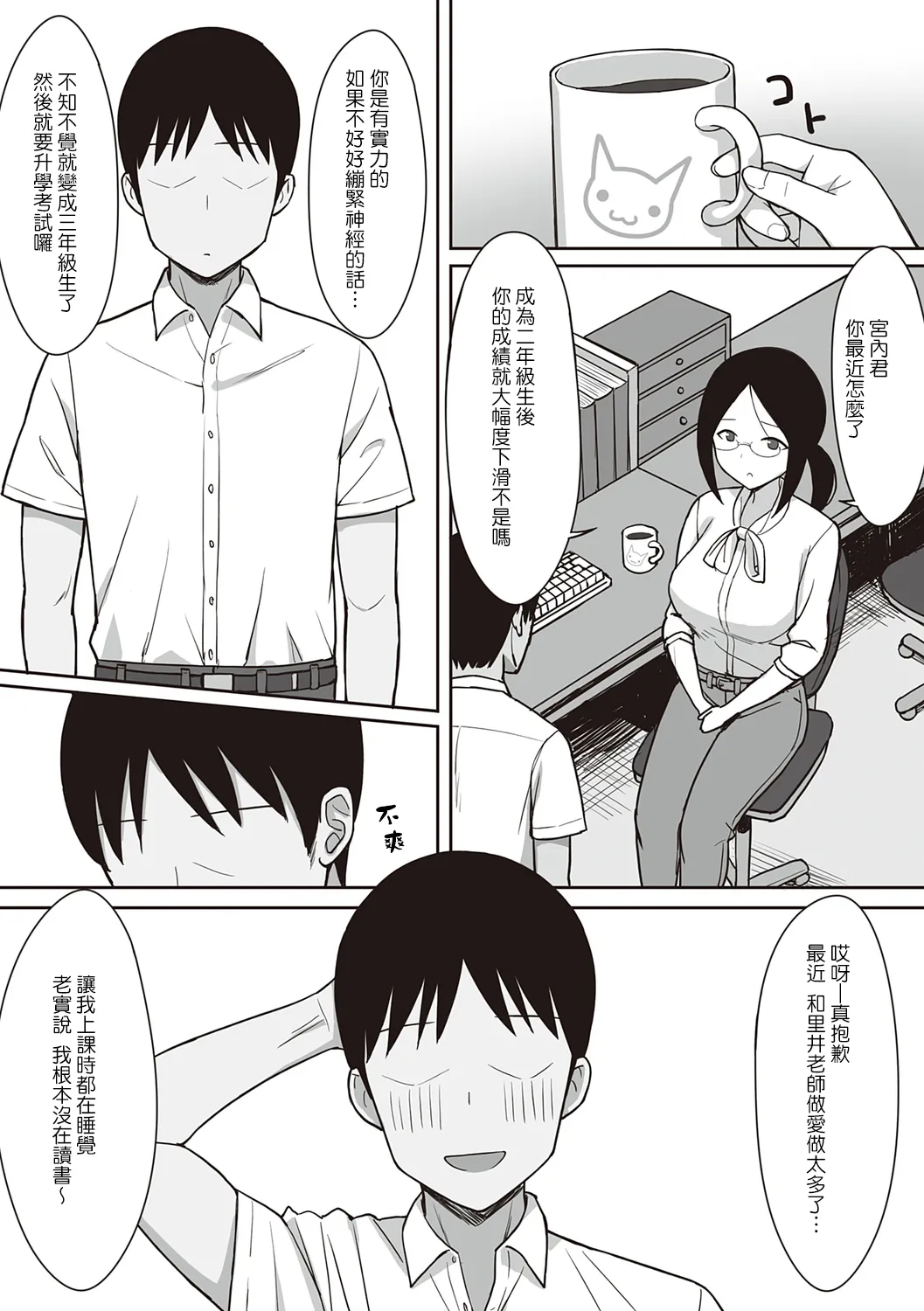 服従の呪い デジタル特装版+男の数が10分の1になった世界でシたい放題 1~2 page 207 original parody - sweating kissing hentai manga - read online free